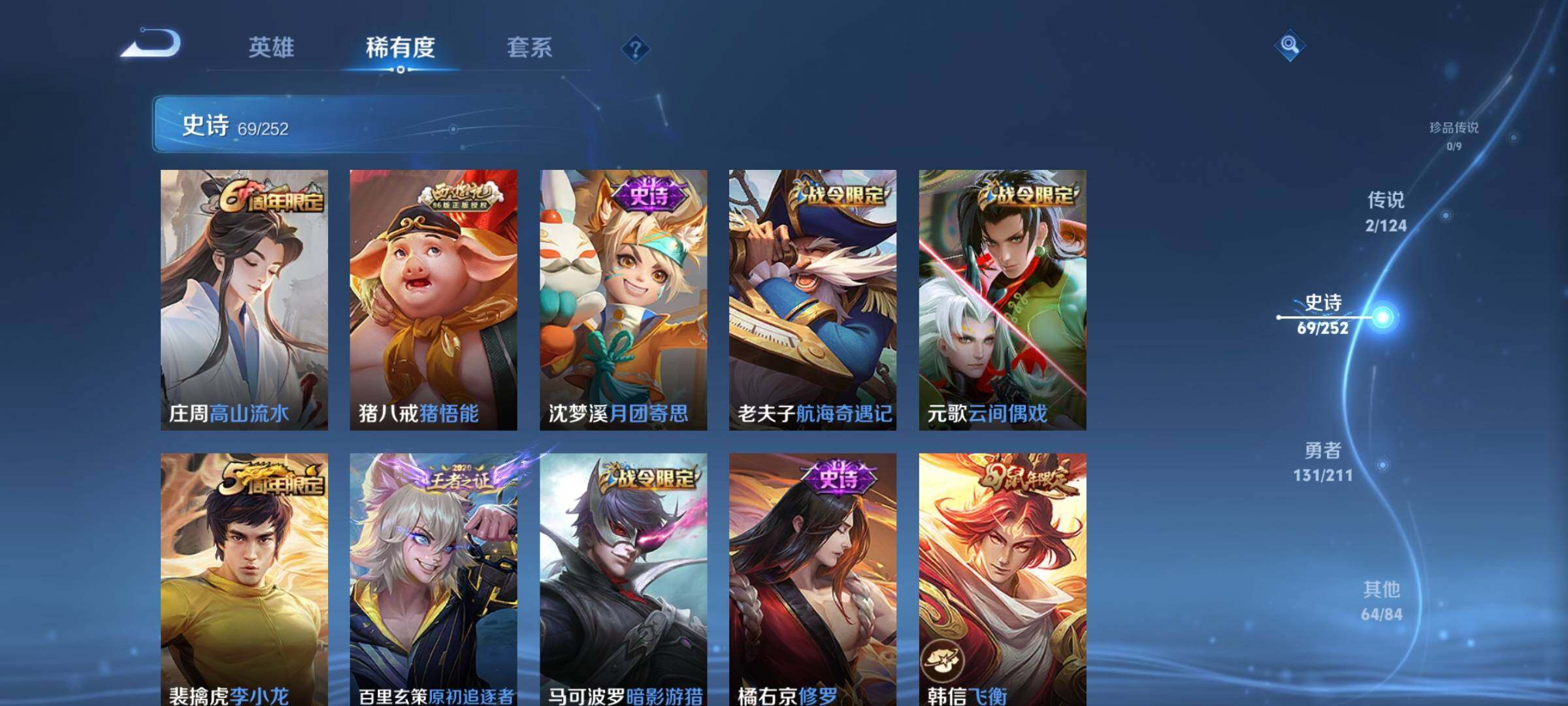 WZEY3185521王者荣耀账号详情图12