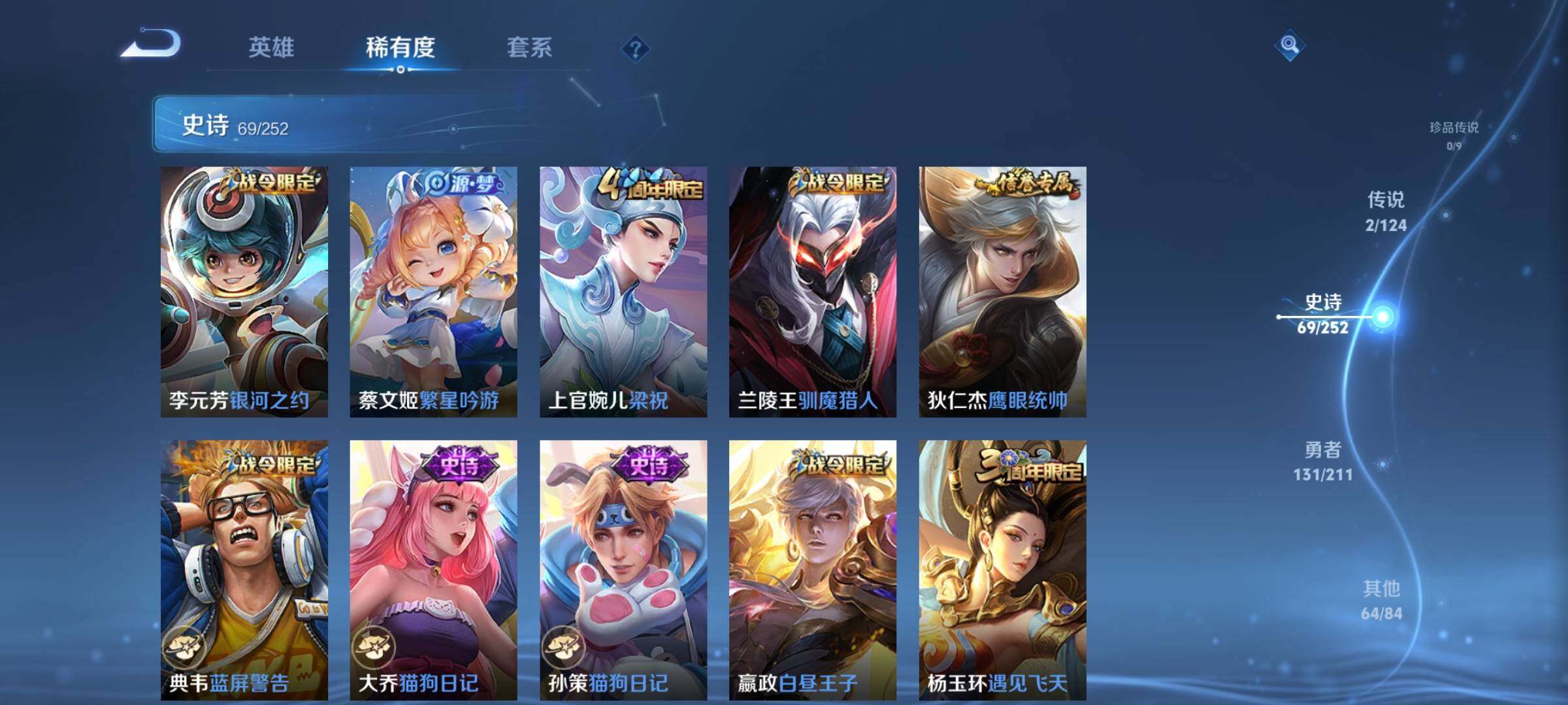 WZEY3185521王者荣耀账号详情图13