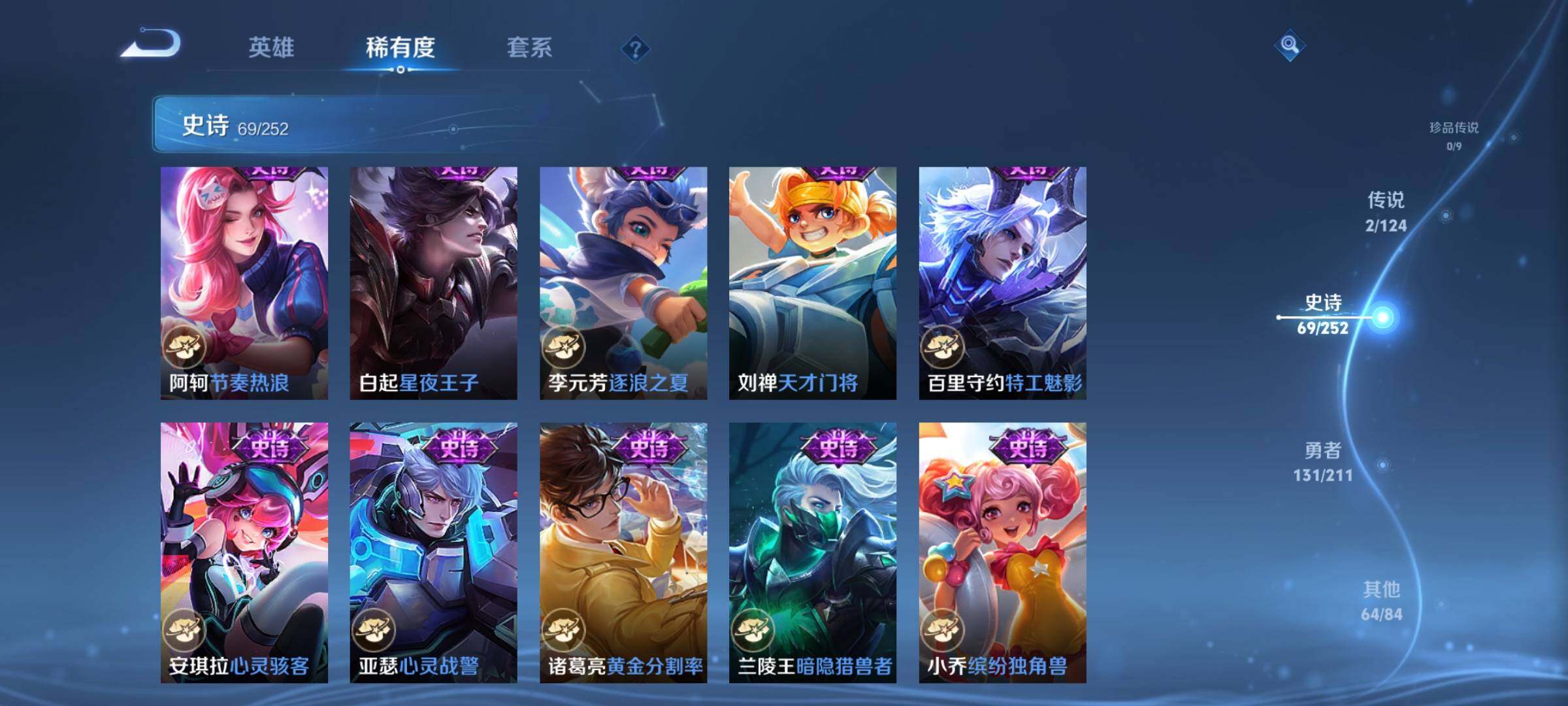 WZEY3185521王者荣耀账号详情图14