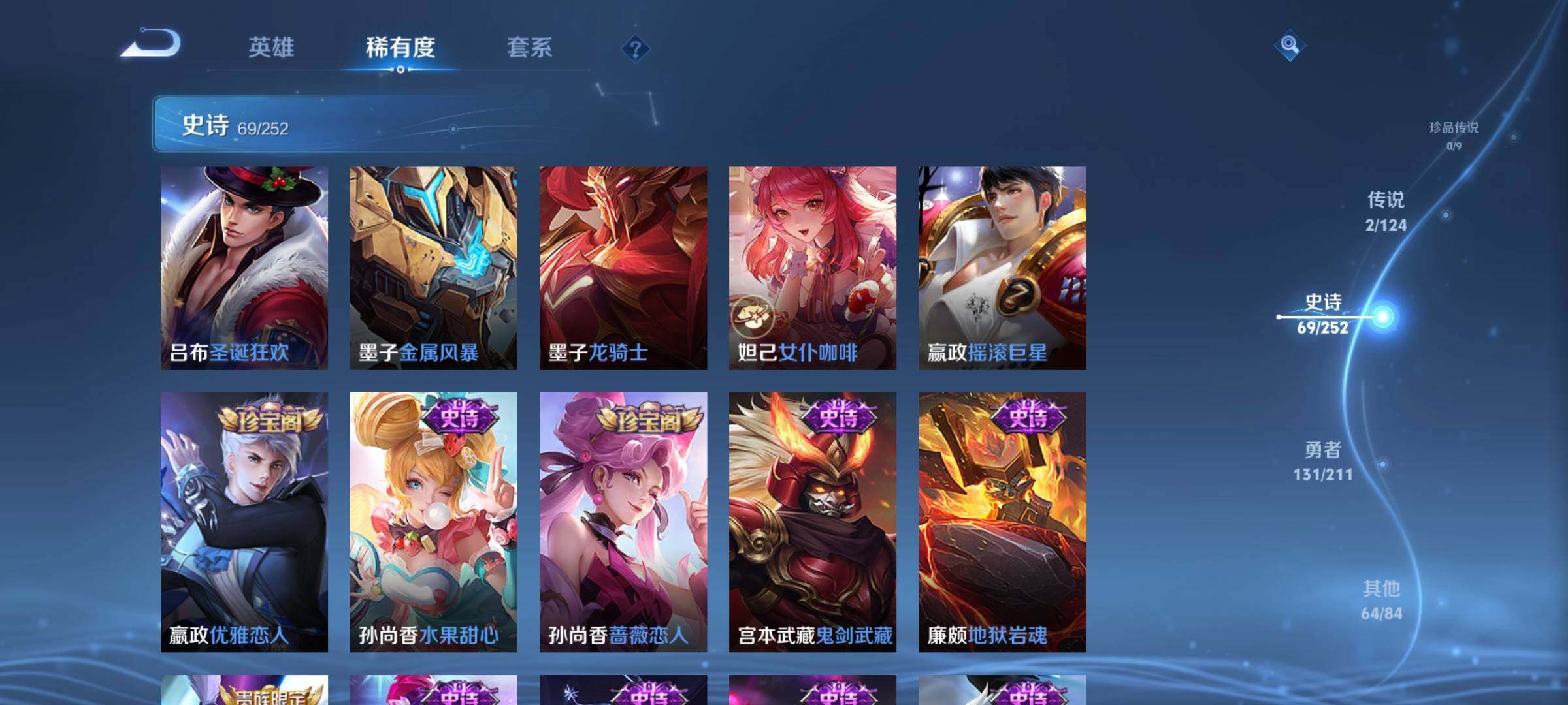 WZEY3185521王者荣耀账号详情图16