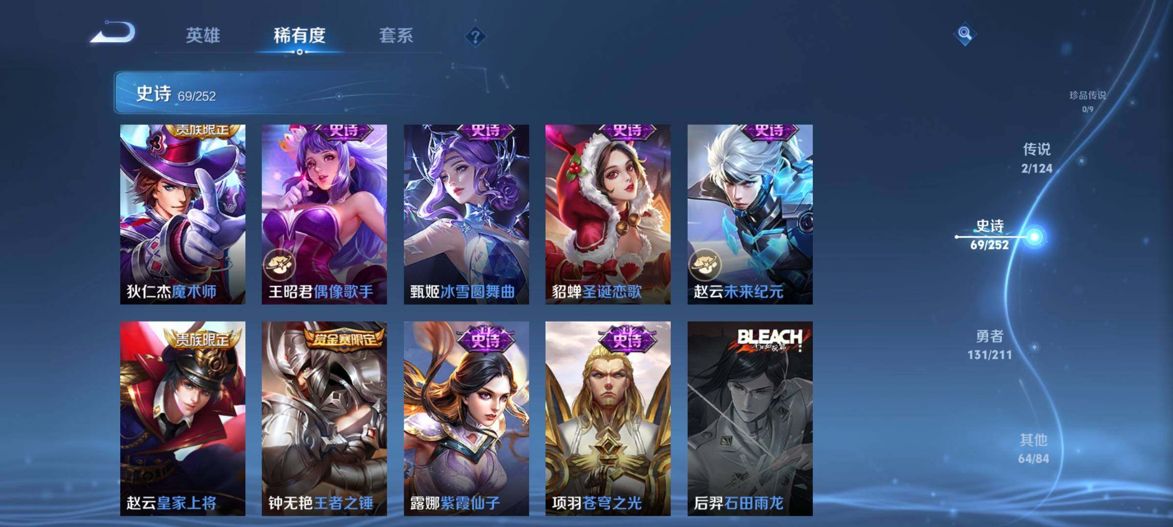 WZEY3185521王者荣耀账号详情图17