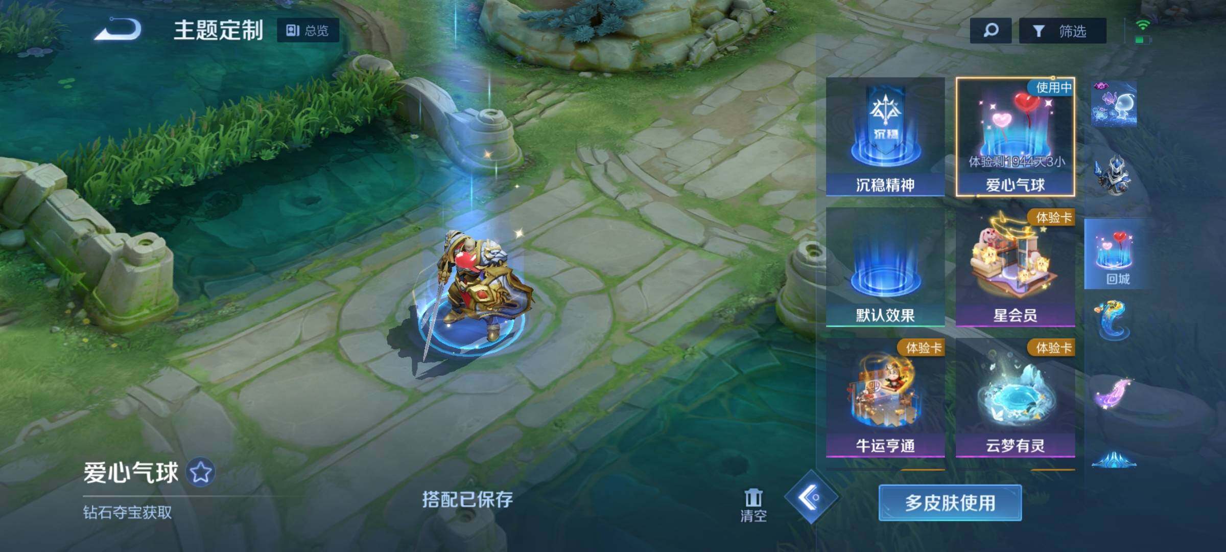 WZEY3185521王者荣耀账号详情图21