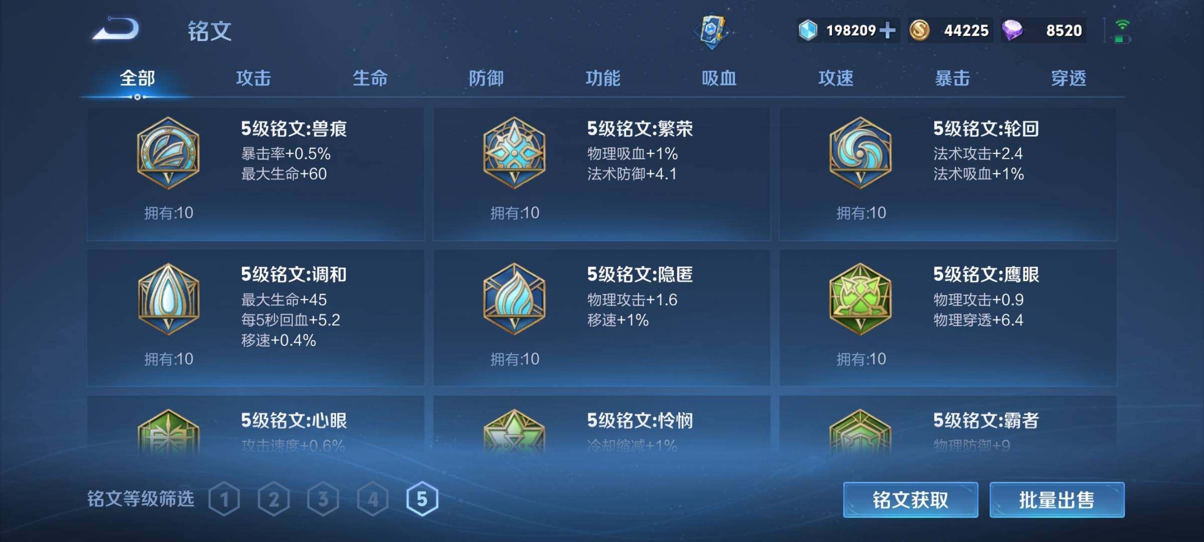 WZEY3185521王者荣耀账号详情图27
