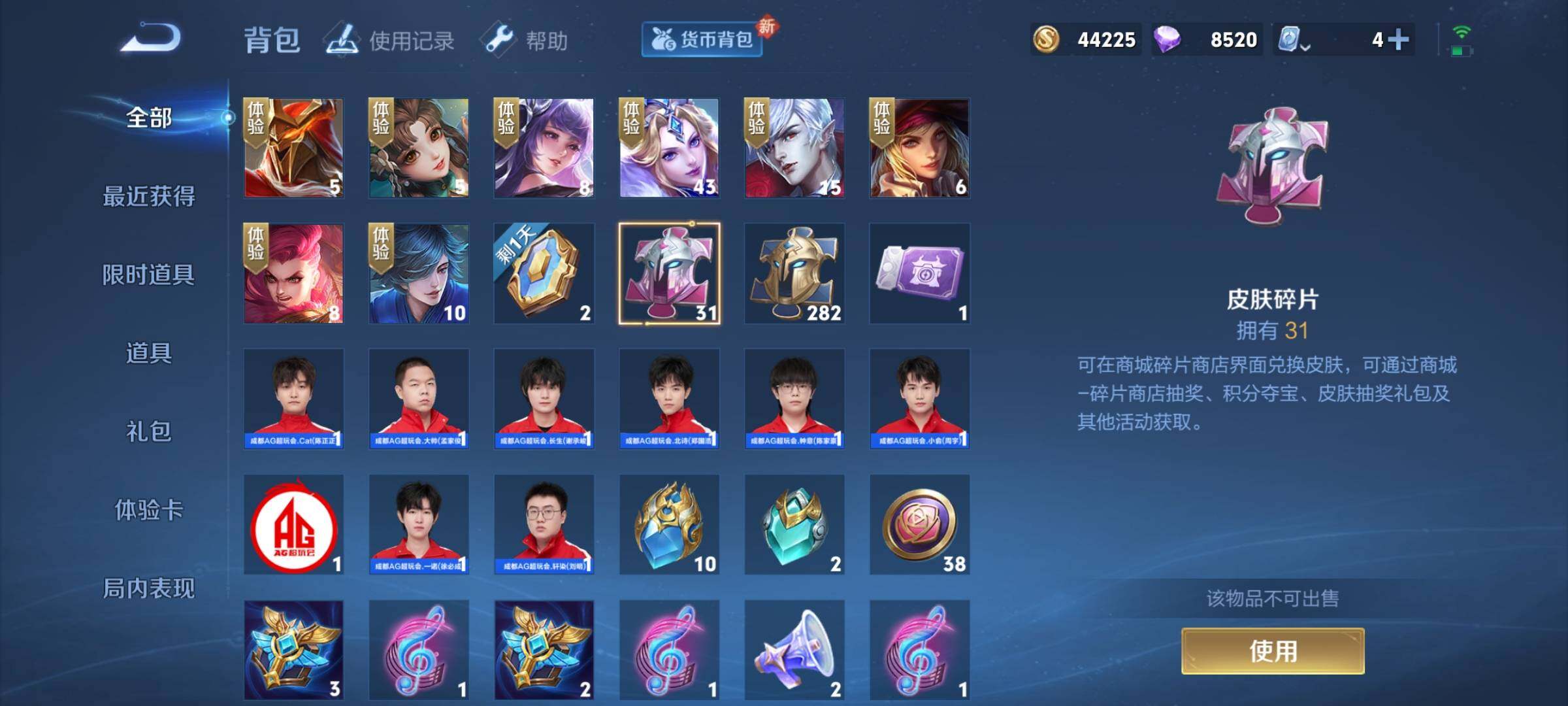 WZEY3185521王者荣耀账号详情图29