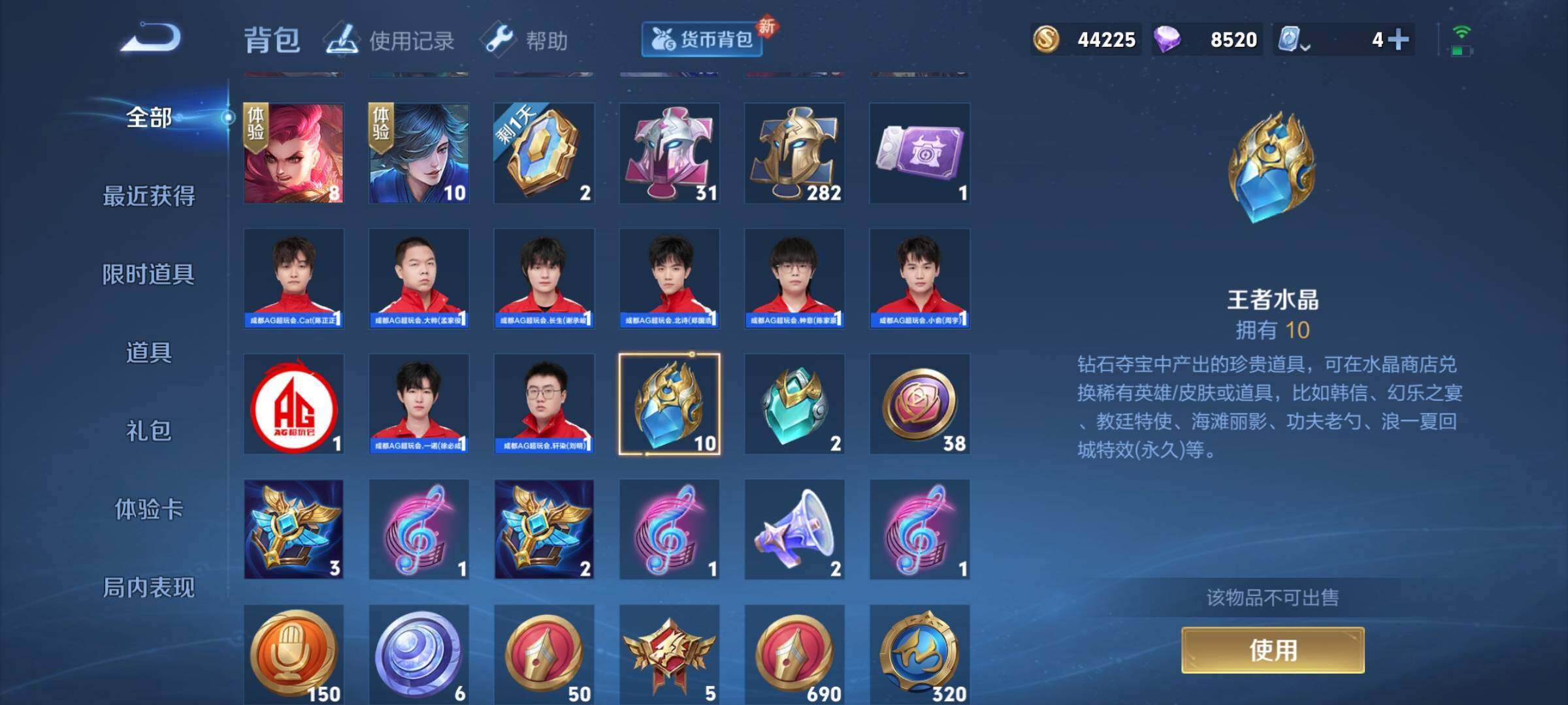 WZEY3185521王者荣耀账号详情图30