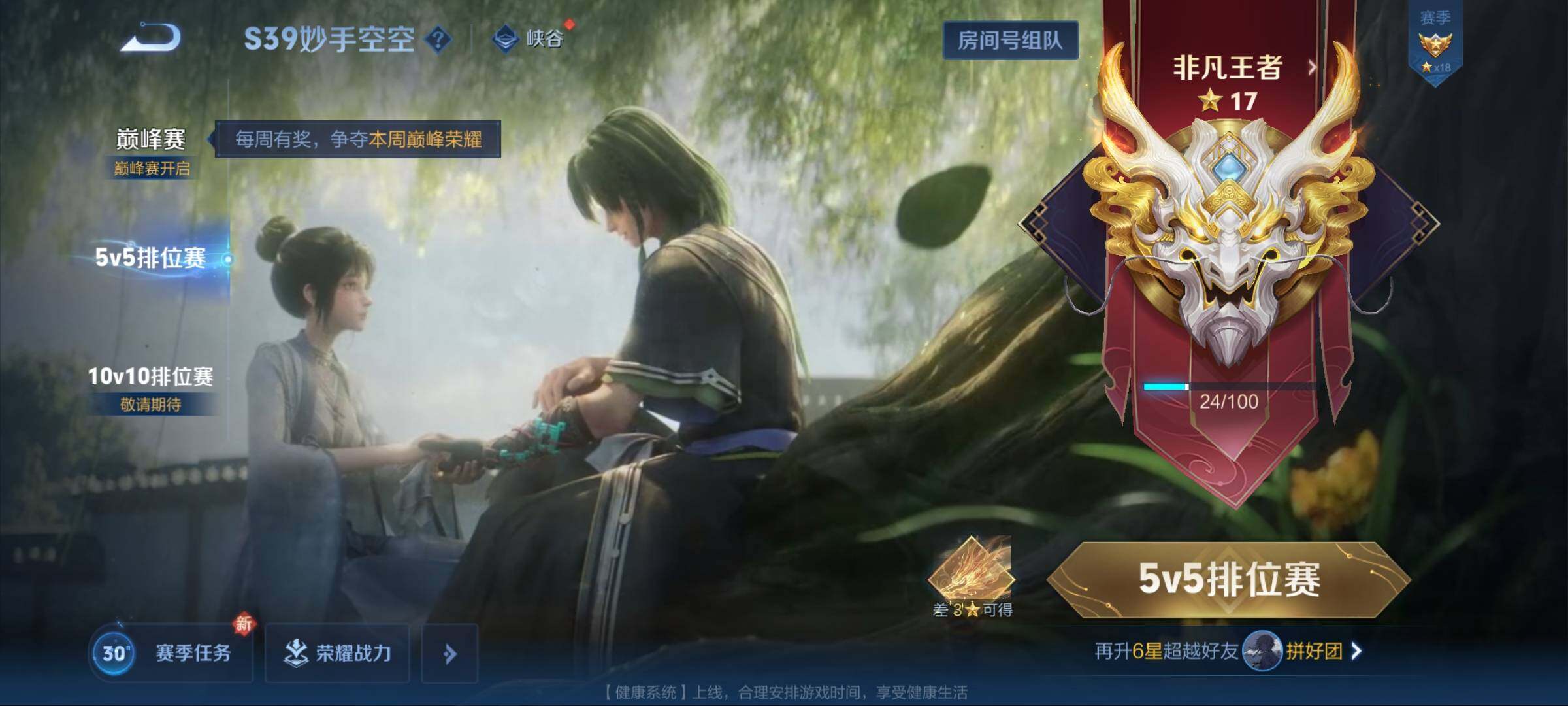 WZEY3185521王者荣耀账号详情图35