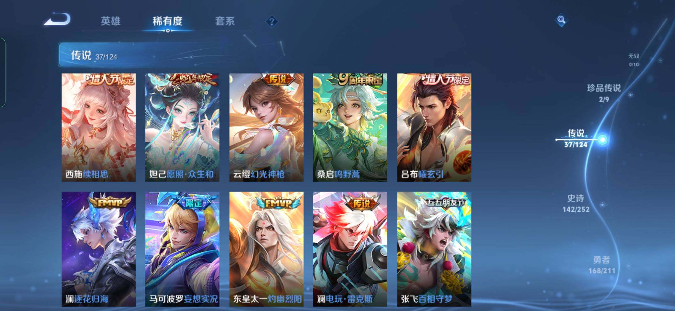 WZYXS3202773王者荣耀账号详情图7 WZYXS3202773王者荣耀账号详情图7