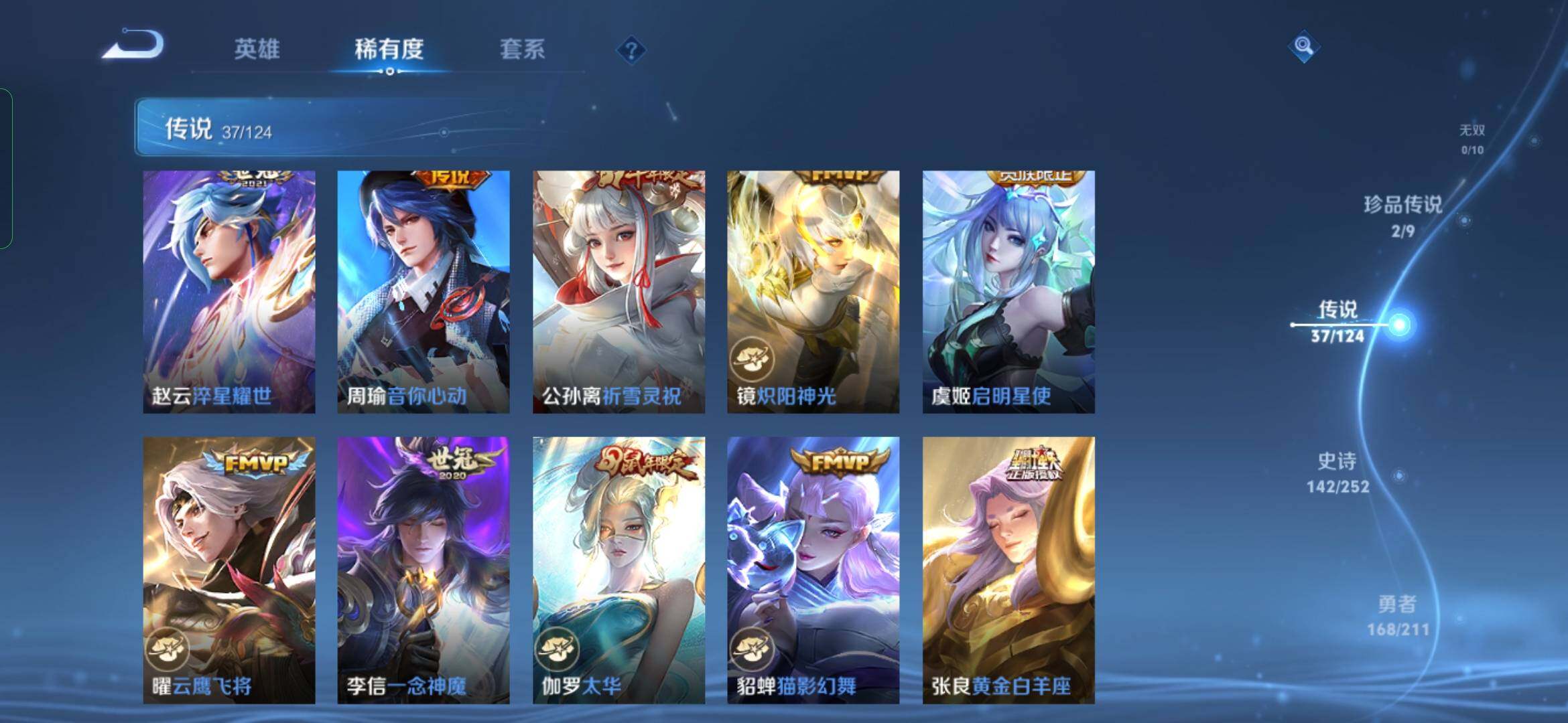 WZYXS3202773王者荣耀账号详情图9 WZYXS3202773王者荣耀账号详情图9