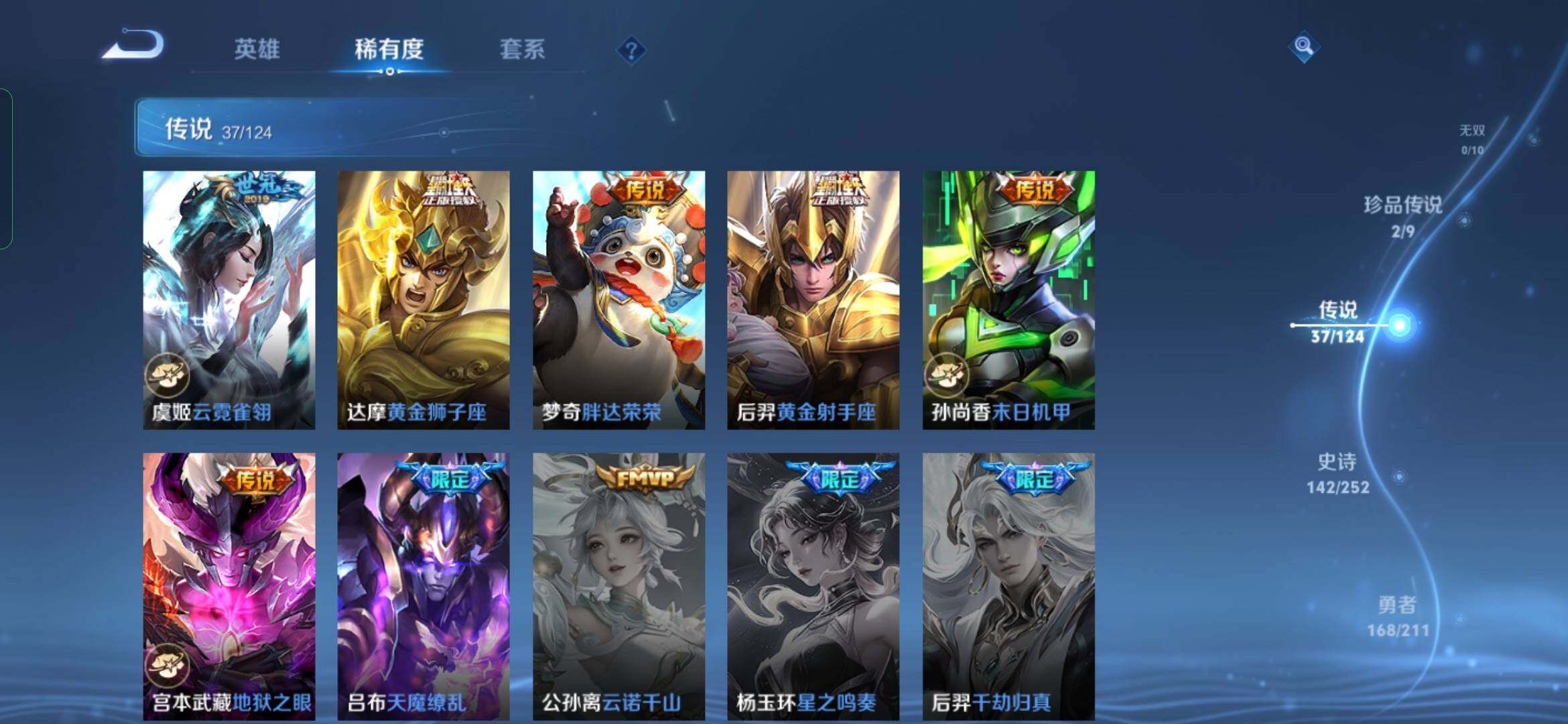 WZYXS3202773王者荣耀账号详情图10 WZYXS3202773王者荣耀账号详情图10