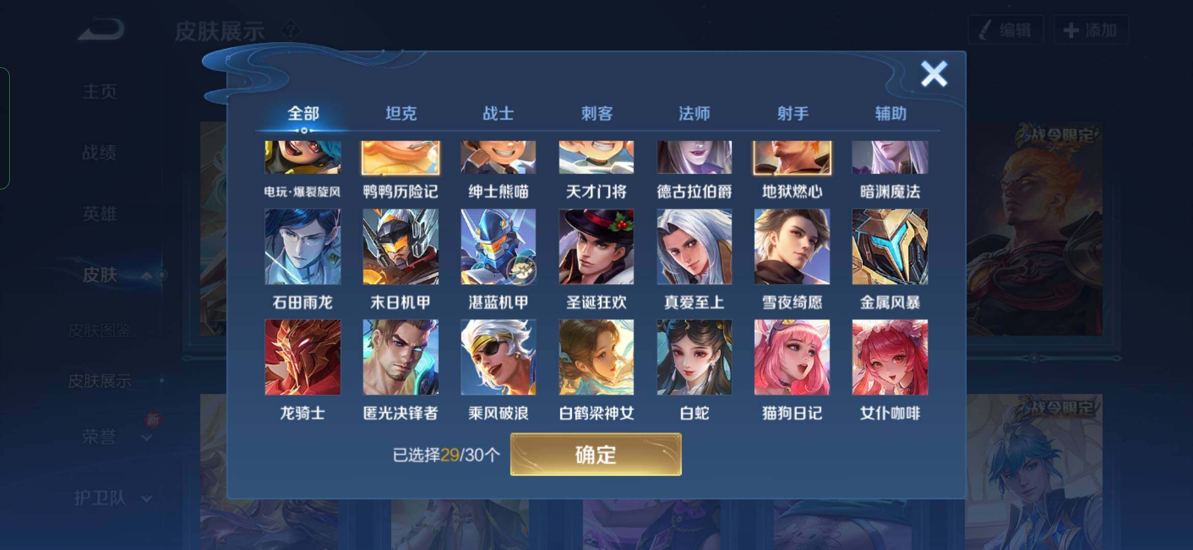 WZYXS3202773王者荣耀账号详情图12 WZYXS3202773王者荣耀账号详情图12