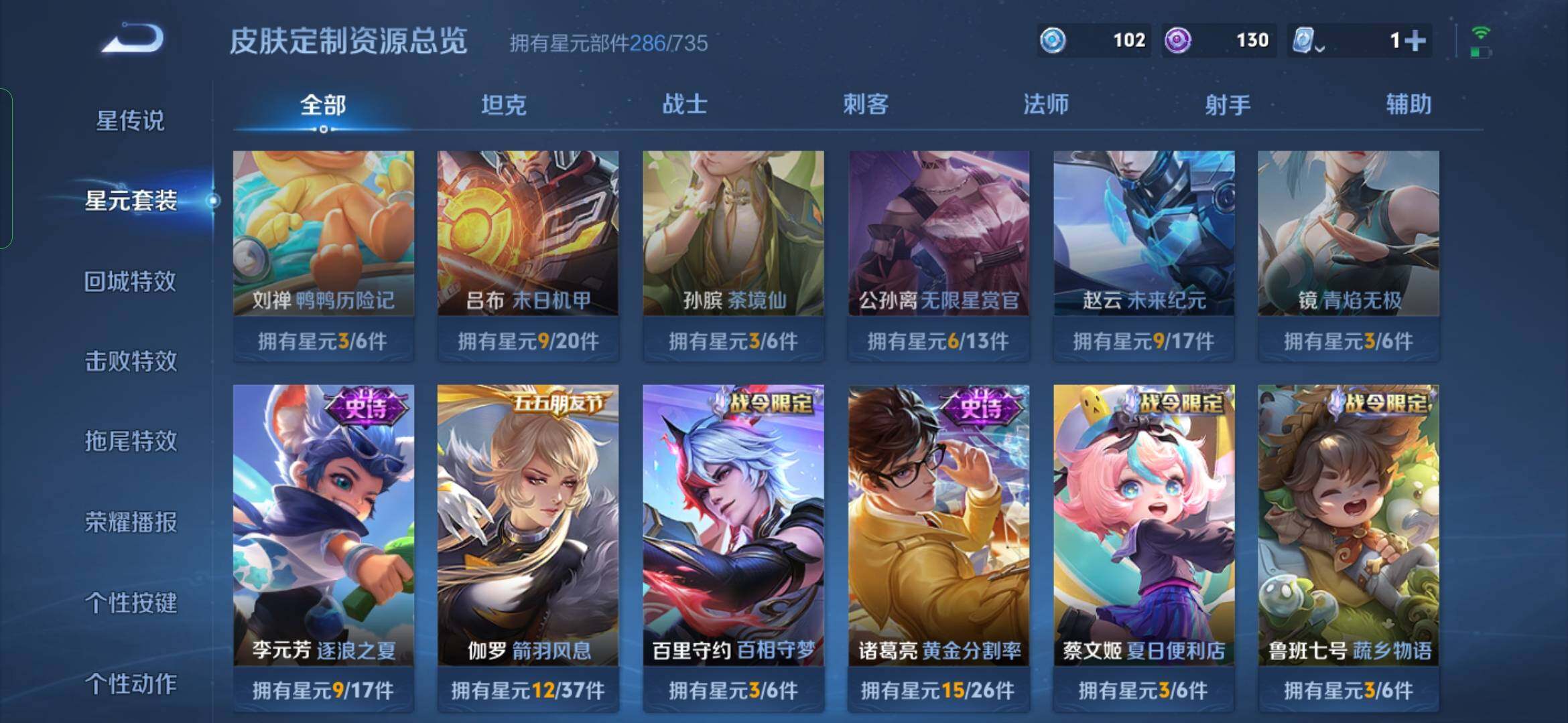 WZYXS3202773王者荣耀账号详情图18 WZYXS3202773王者荣耀账号详情图18