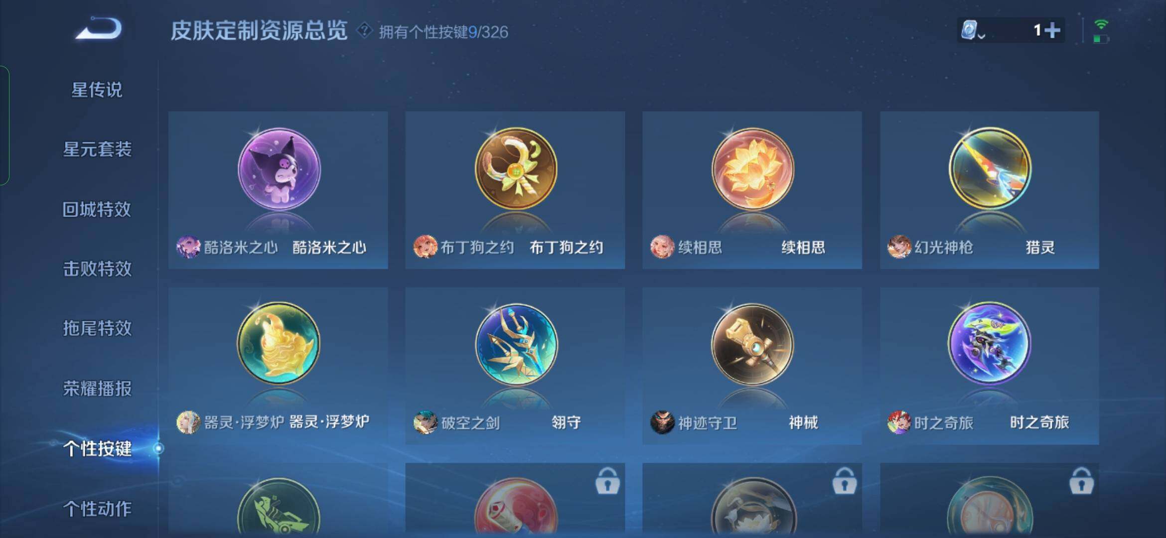 WZYXS3202773王者荣耀账号详情图19 WZYXS3202773王者荣耀账号详情图19