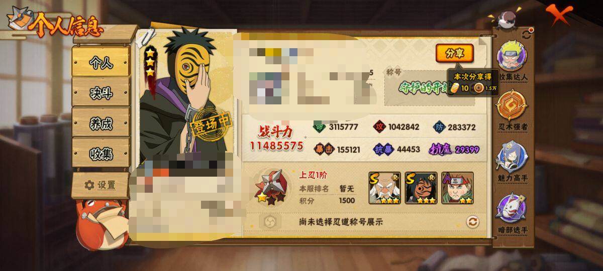 HYEY312426火影忍者账号详情图5