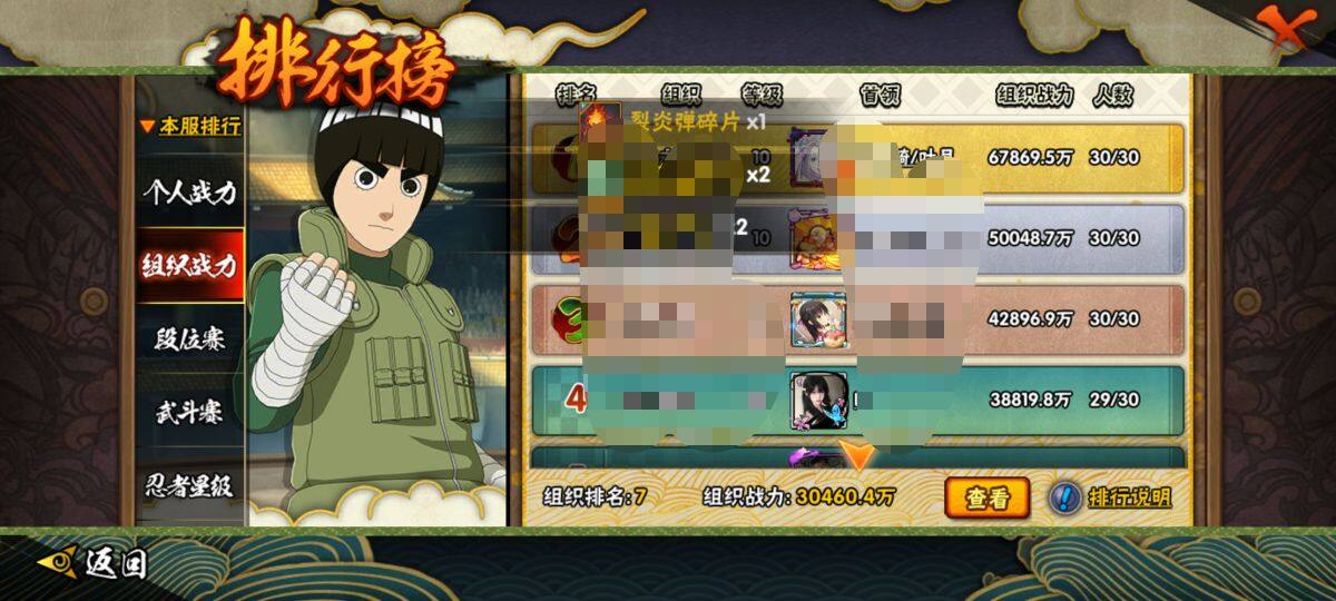 HYEY312426火影忍者账号详情图36