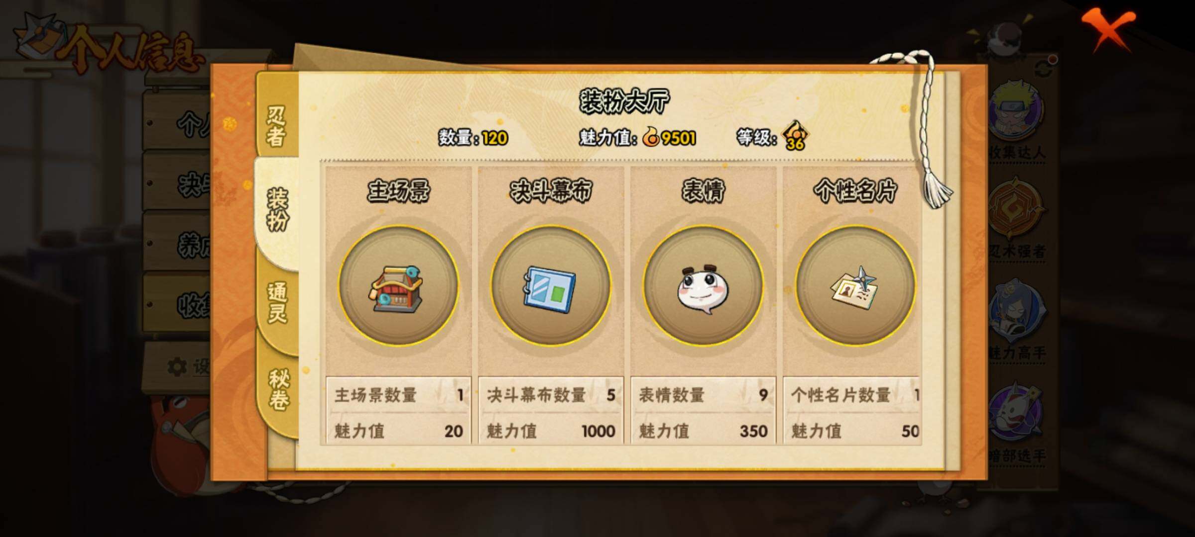 HYEY312426火影忍者账号详情图11