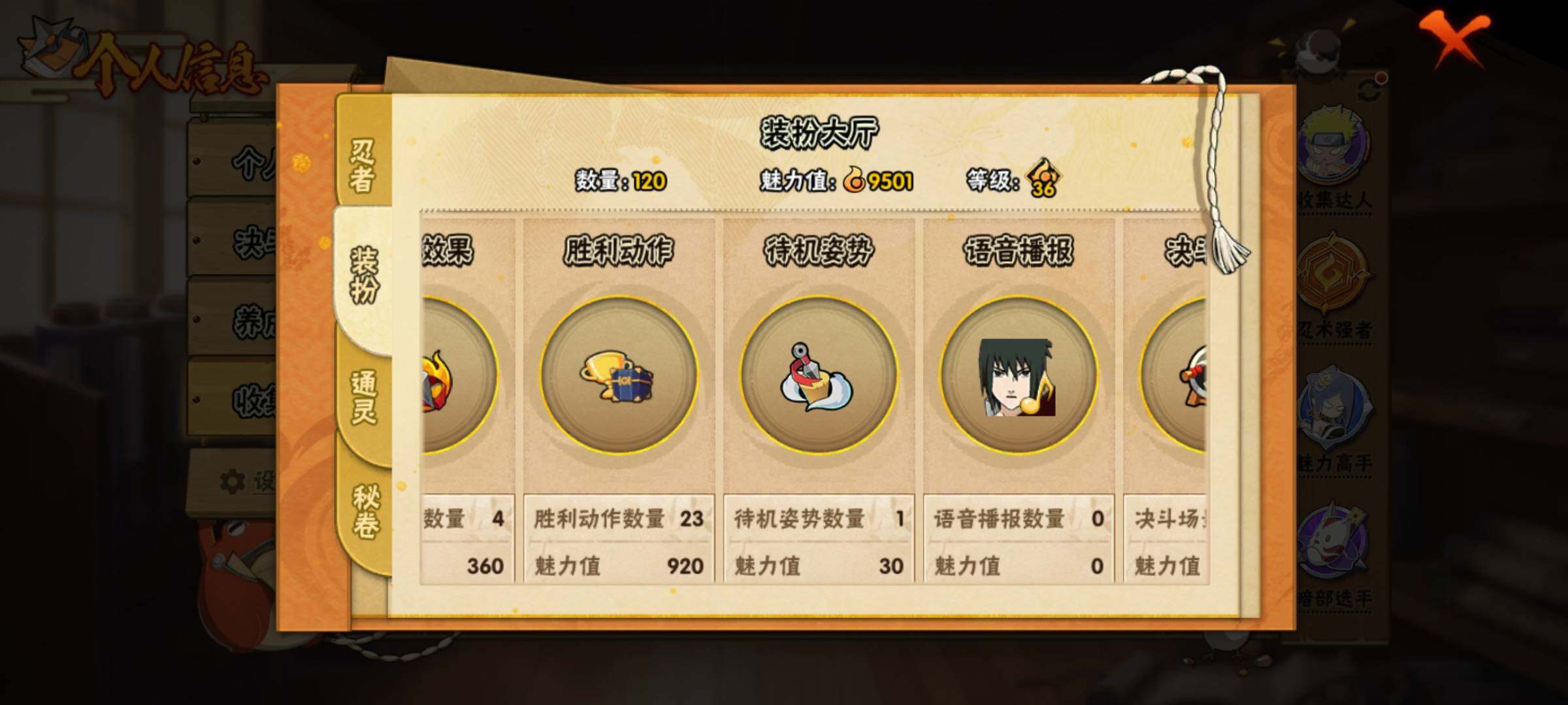 HYEY312426火影忍者账号详情图12