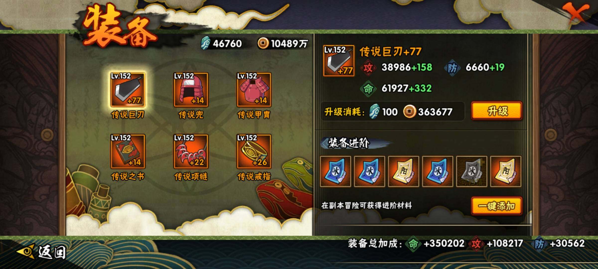 HYEY312426火影忍者账号详情图21