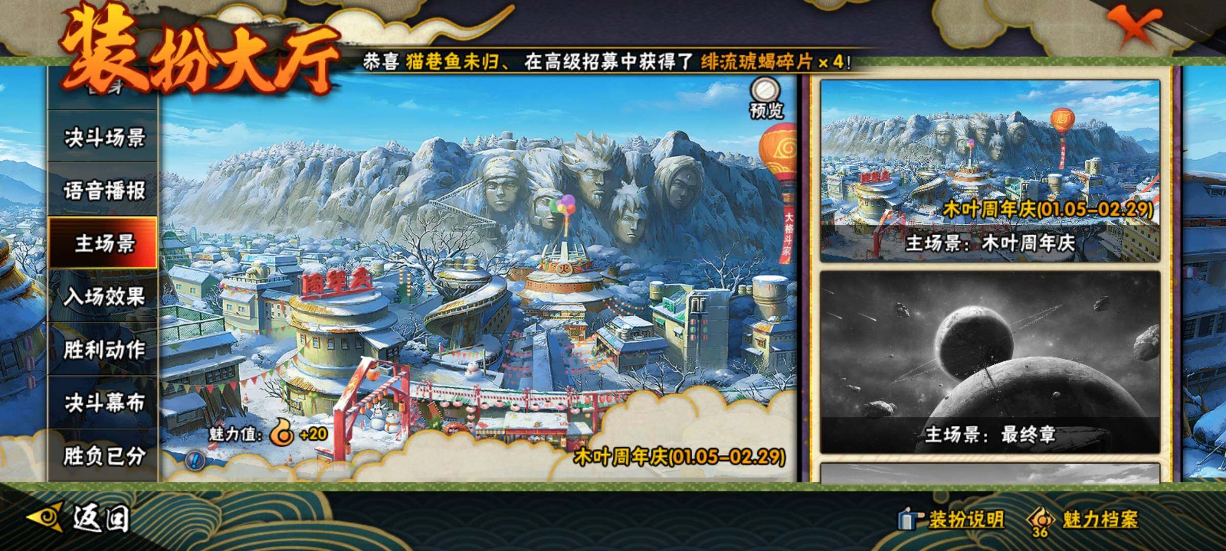 HYEY312426火影忍者账号详情图28