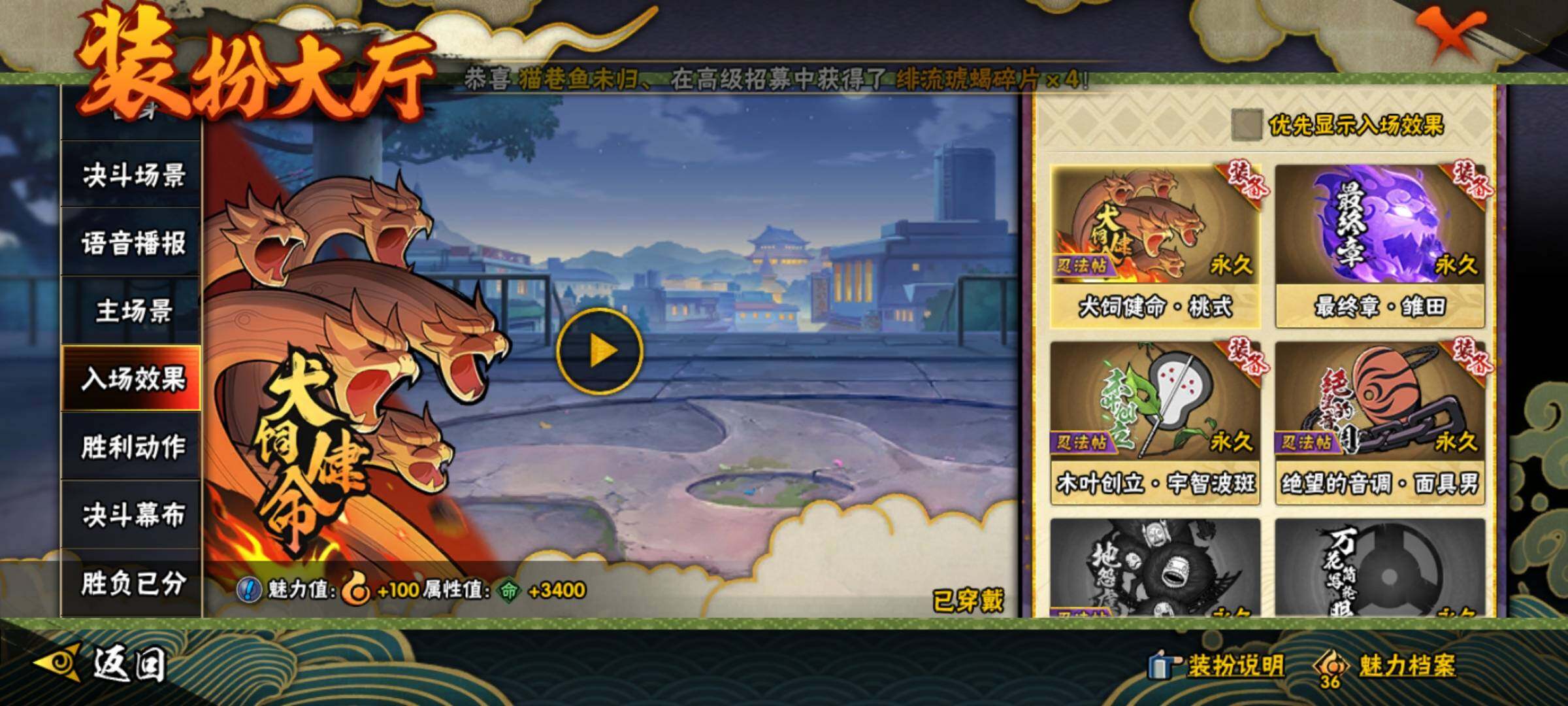 HYEY312426火影忍者账号详情图29