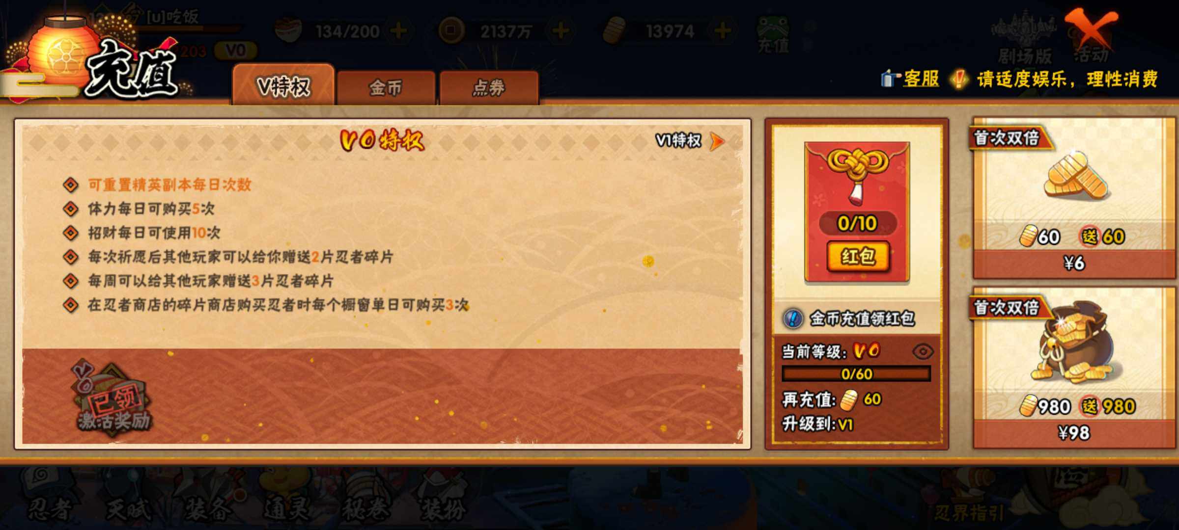 HYJM312847火影忍者账号详情图5 HYJM312847火影忍者账号详情图5