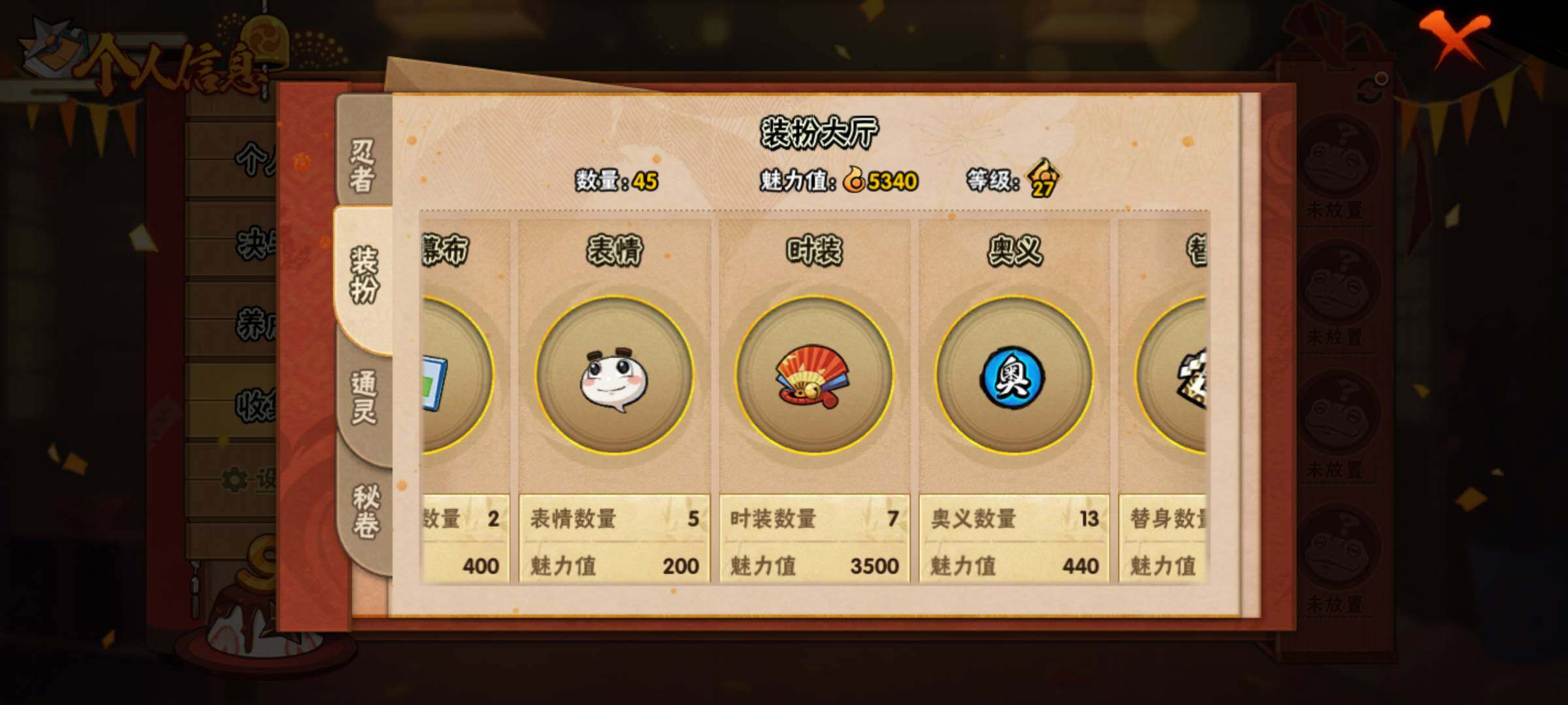 HYJM312847火影忍者账号详情图11 HYJM312847火影忍者账号详情图11