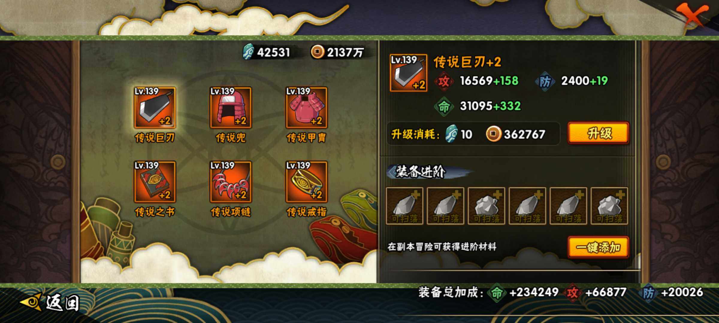 HYJM312847火影忍者账号详情图15 HYJM312847火影忍者账号详情图15
