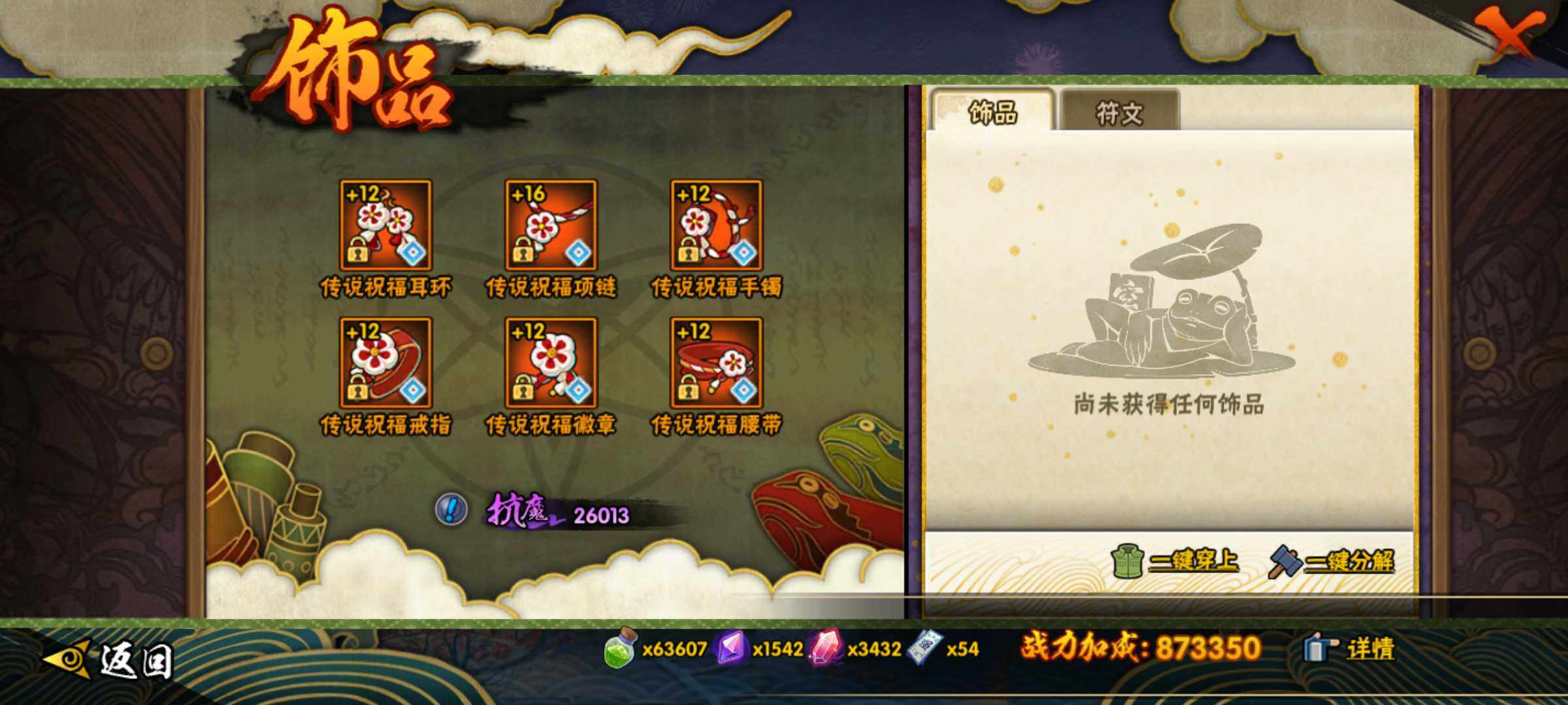 HYJM312847火影忍者账号详情图17 HYJM312847火影忍者账号详情图17