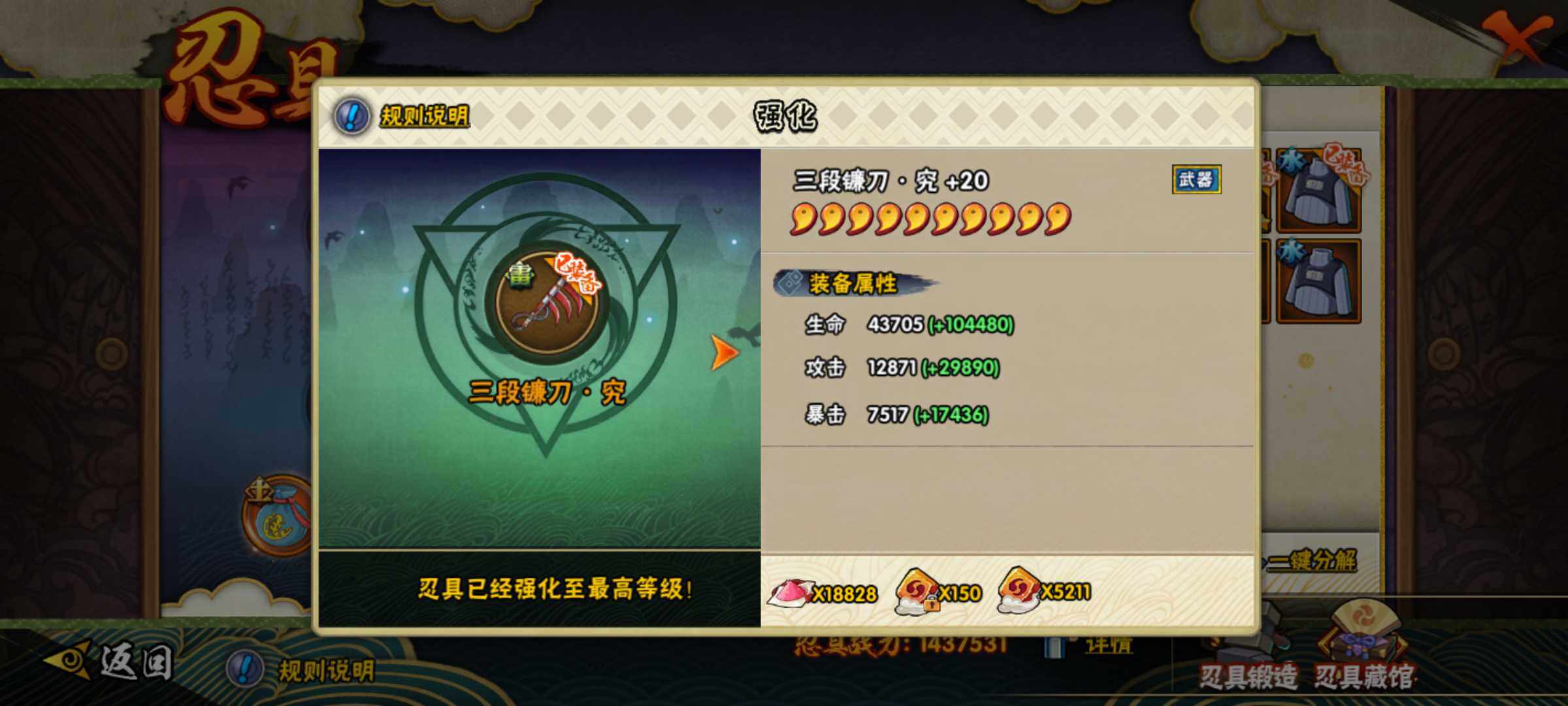 HYJM312847火影忍者账号详情图20 HYJM312847火影忍者账号详情图20