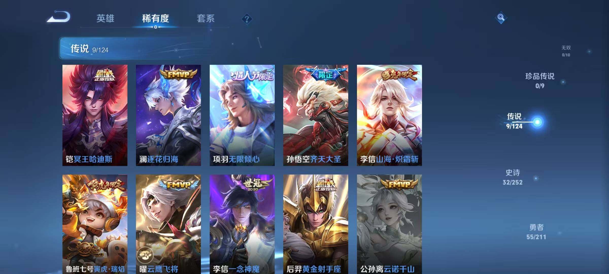 WZJZ3191085王者荣耀账号详情图5 WZJZ3191085王者荣耀账号详情图5