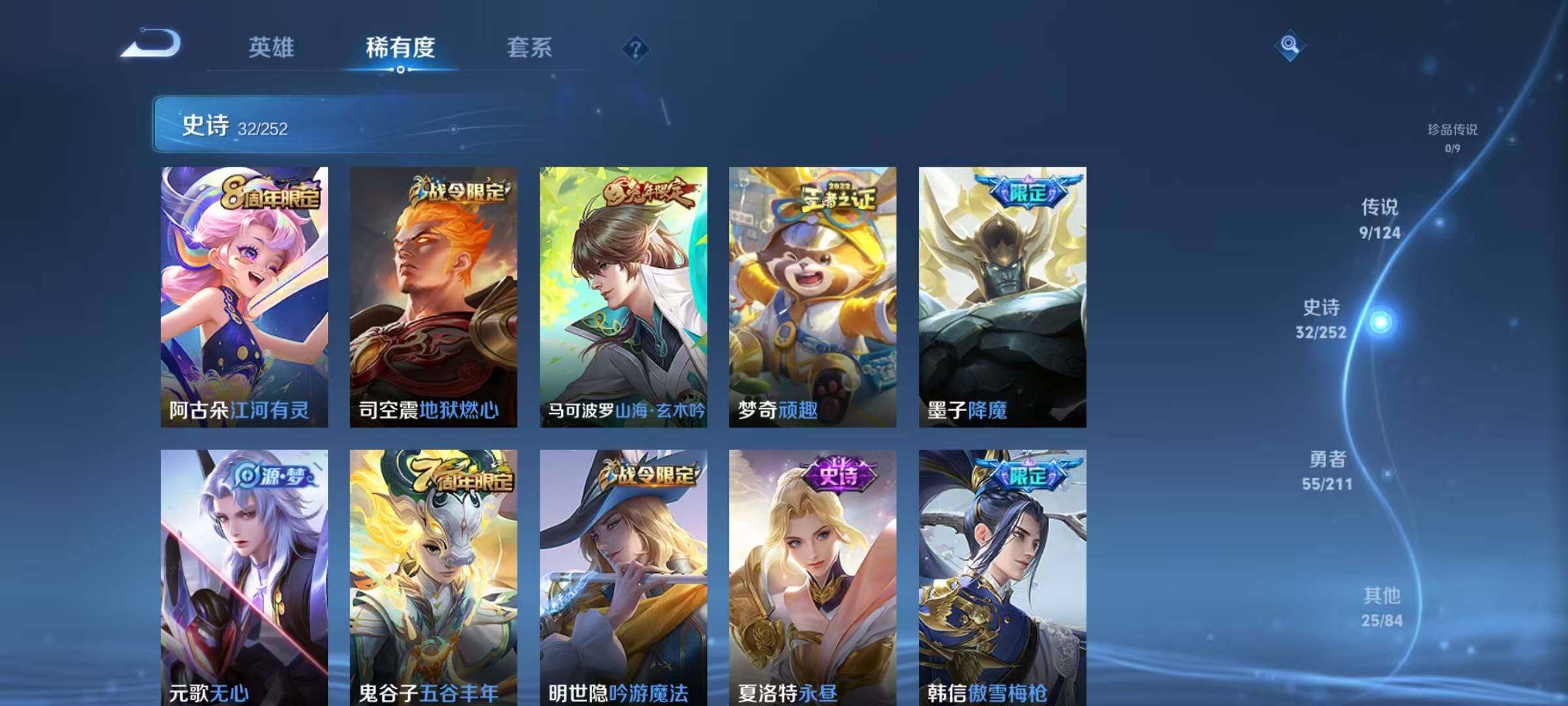 WZJZ3191085王者荣耀账号详情图6 WZJZ3191085王者荣耀账号详情图6