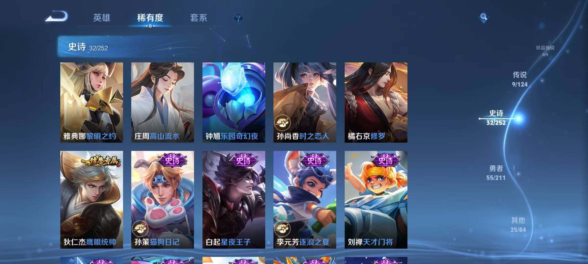 WZJZ3191085王者荣耀账号详情图7 WZJZ3191085王者荣耀账号详情图7