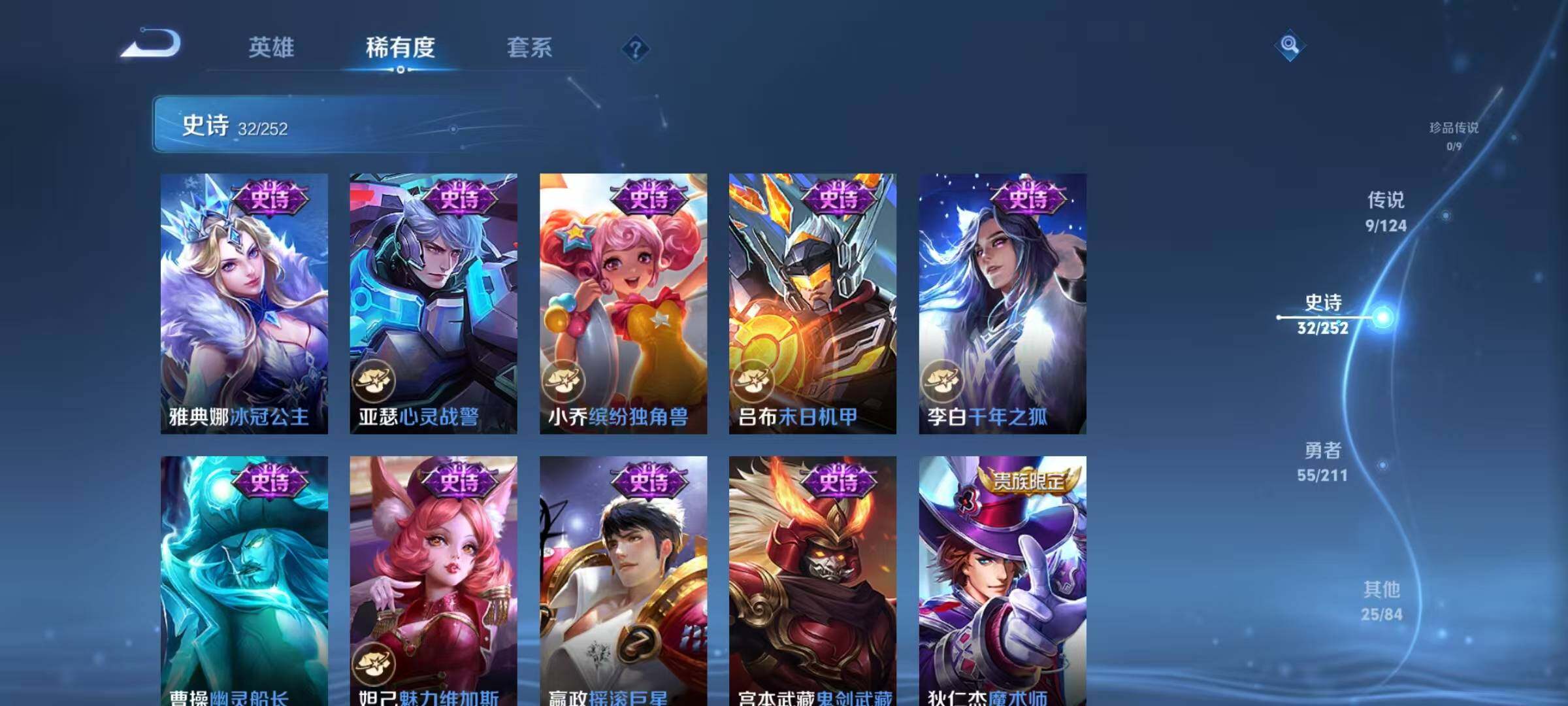 WZJZ3191085王者荣耀账号详情图8 WZJZ3191085王者荣耀账号详情图8