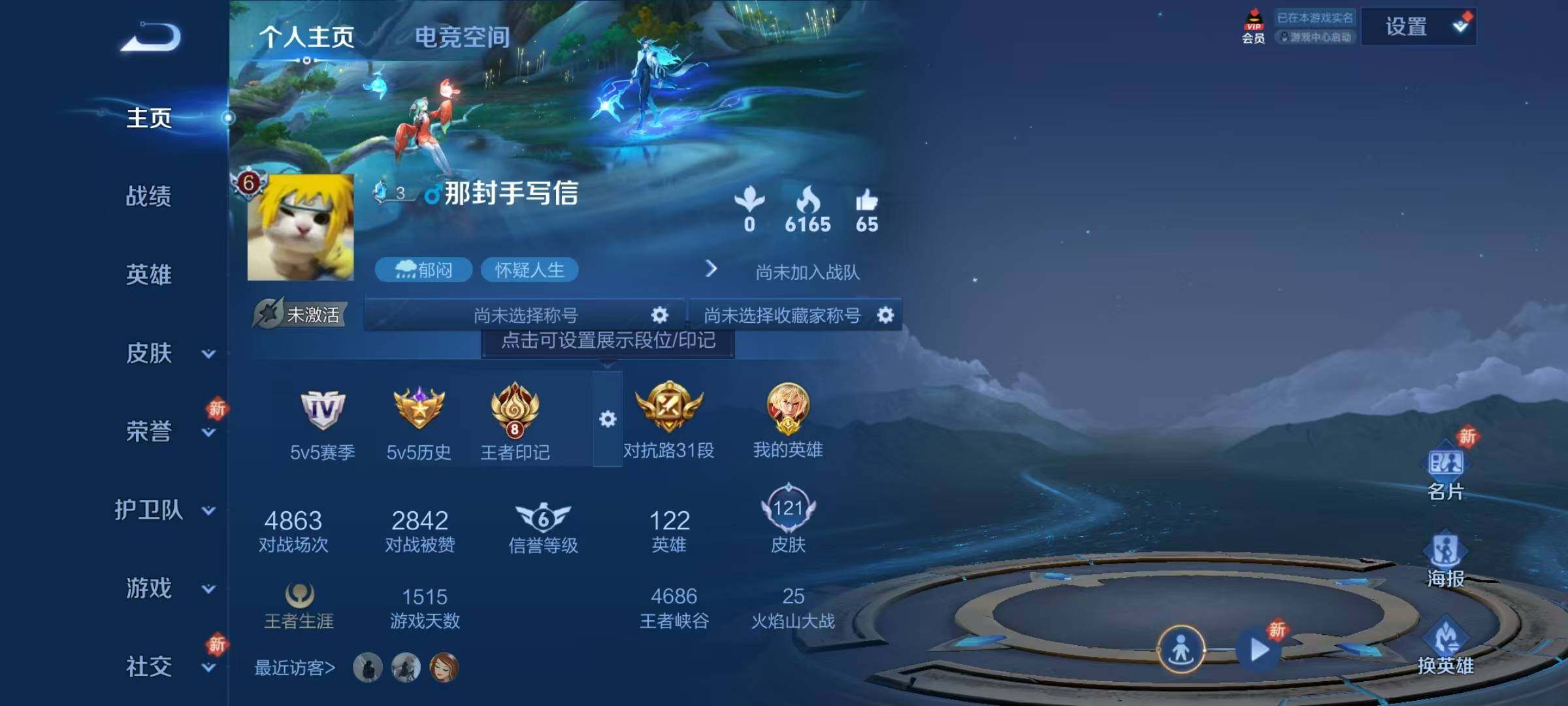 WZJZ3191085王者荣耀账号详情图9 WZJZ3191085王者荣耀账号详情图9