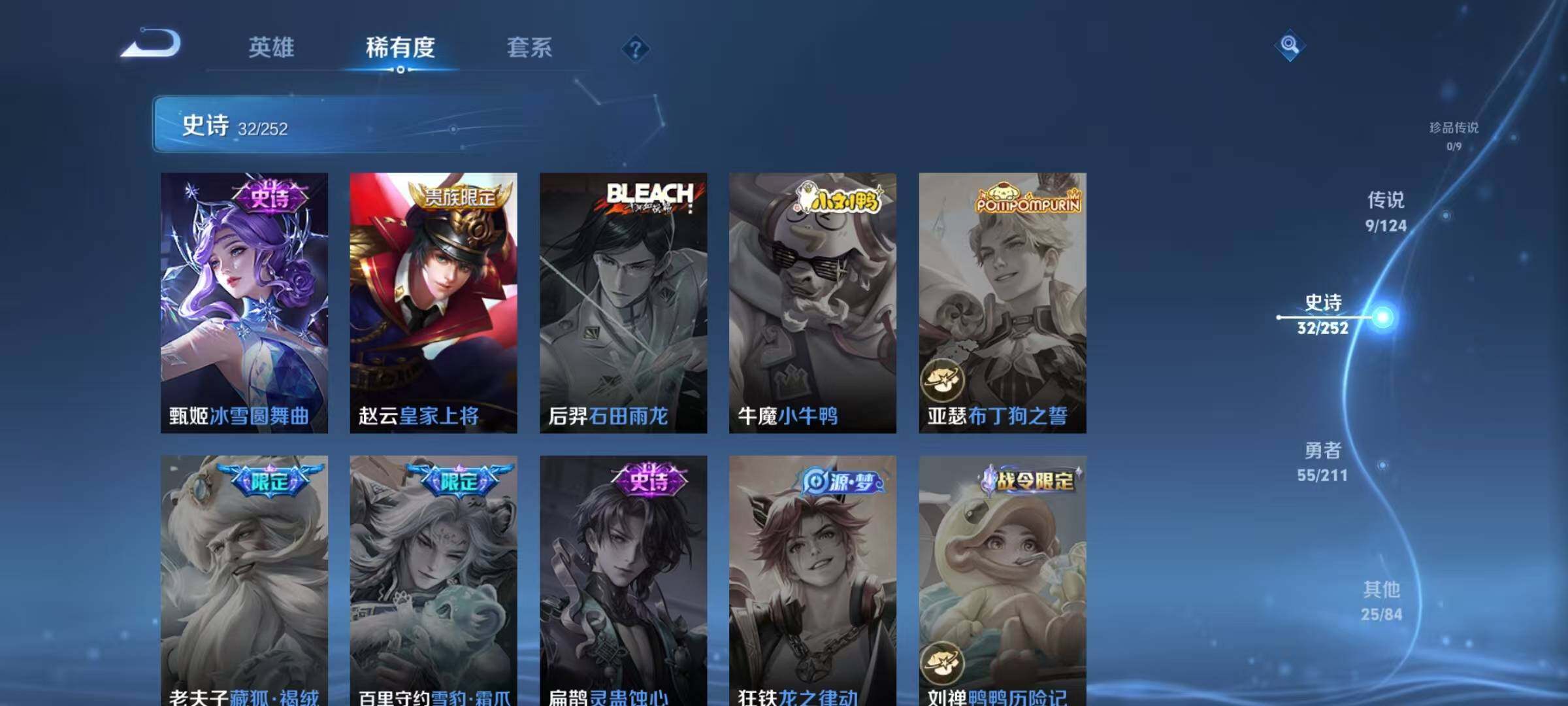 WZJZ3191085王者荣耀账号详情图11 WZJZ3191085王者荣耀账号详情图11