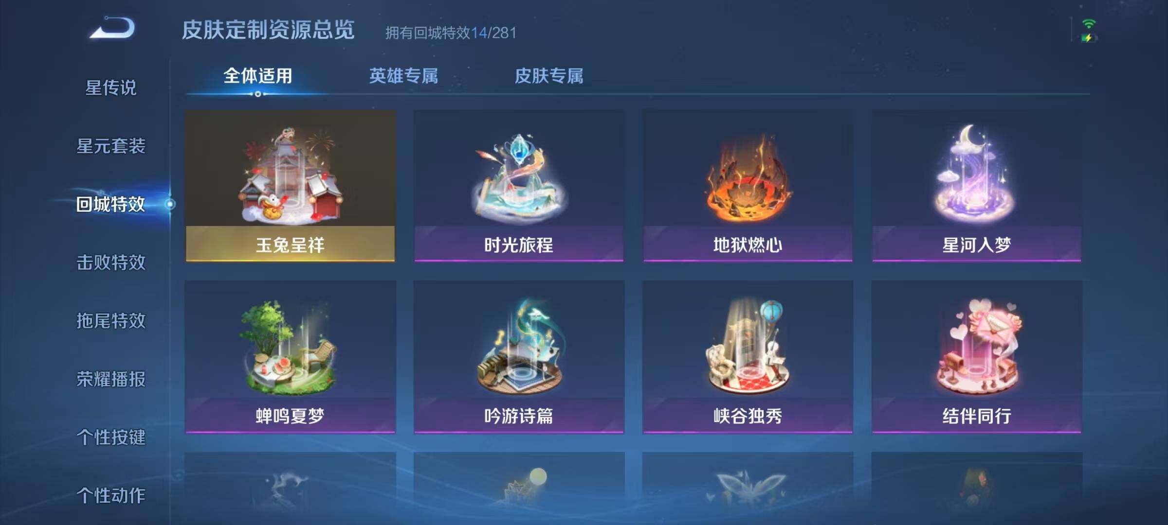 WZJZ3191085王者荣耀账号详情图13 WZJZ3191085王者荣耀账号详情图13