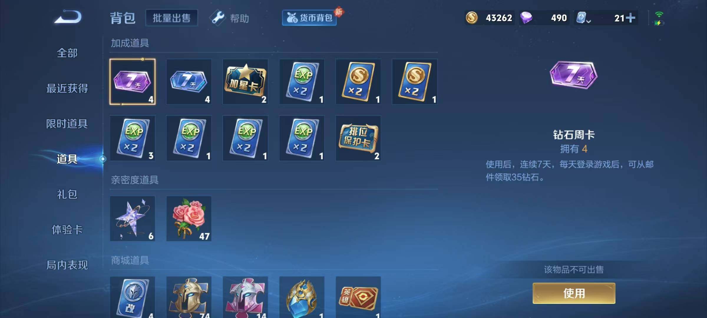 WZJZ3191085王者荣耀账号详情图14 WZJZ3191085王者荣耀账号详情图14