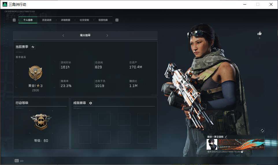 三角洲行动账号QQ【SJZ1189】总资产(M)：170M/哈夫币(K)：63396K/哈夫币(K)：63396K/全面战场等级：28_段位：军士长/烽火地带等级：60_段位：黄金/进阶安全箱4(2x2)/无名-夜鹰