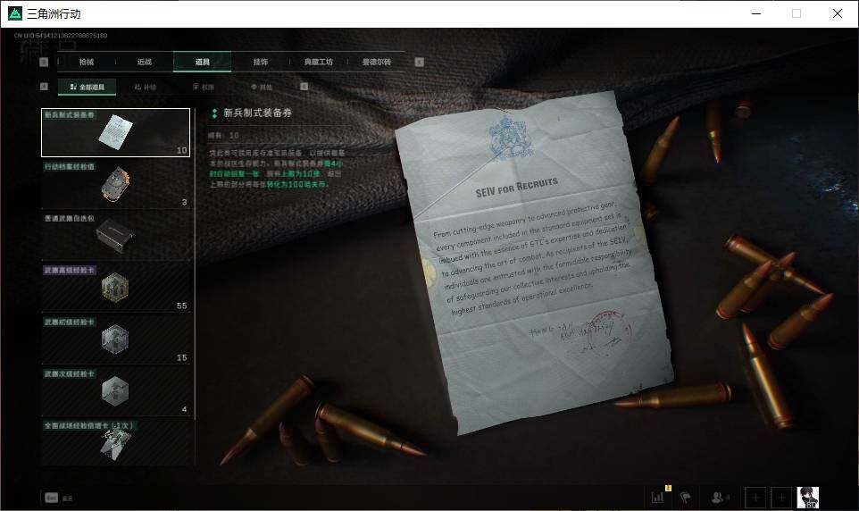 SJZEY38117三角洲行动账号详情图7 SJZEY38117三角洲行动账号详情图7