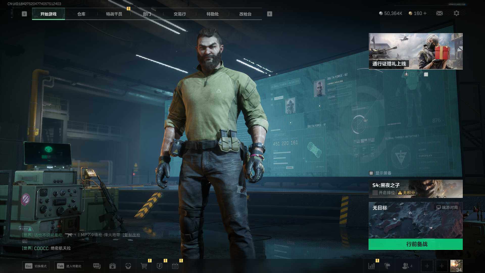 三角洲行动账号QQ【SJZX242】总资产(M)：77.8M/近战-黑鹰