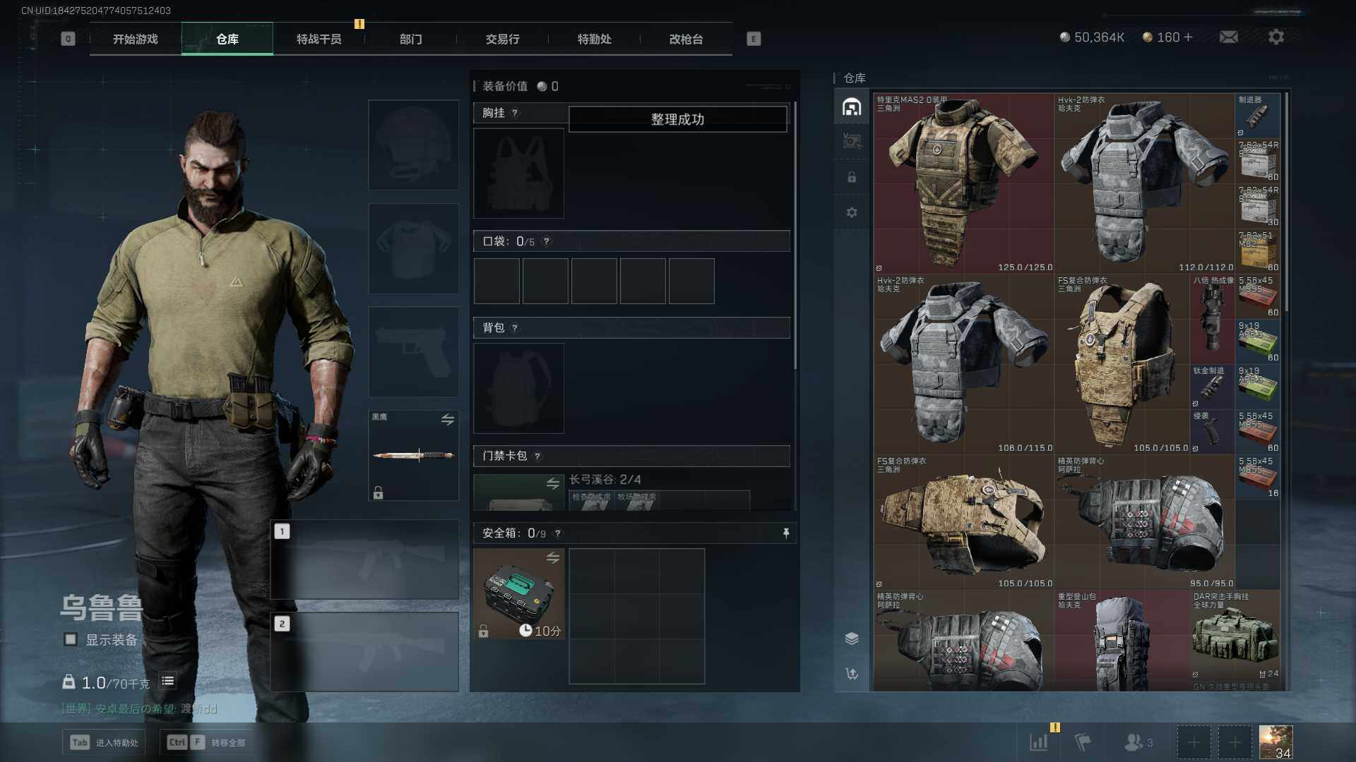 SJZEY38089三角洲行动账号详情图3