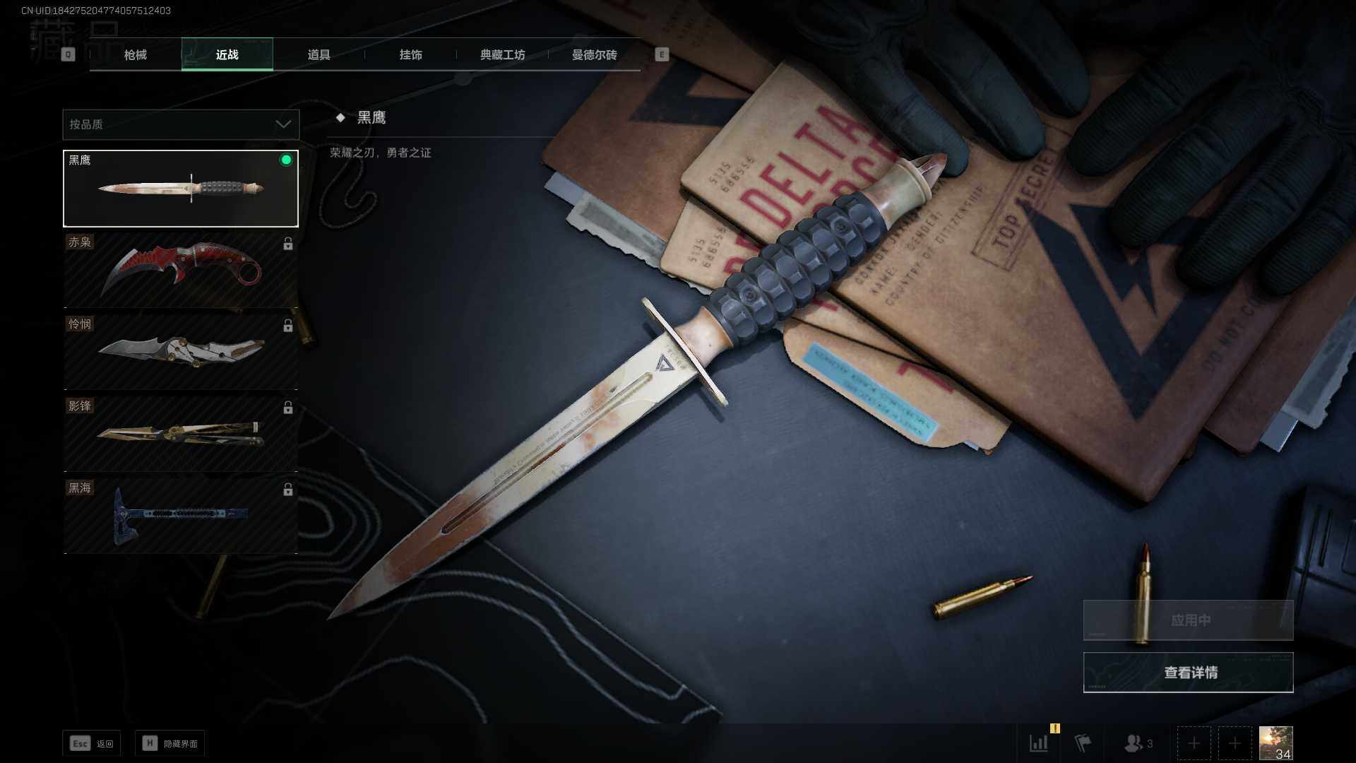 SJZEY38089三角洲行动账号详情图6