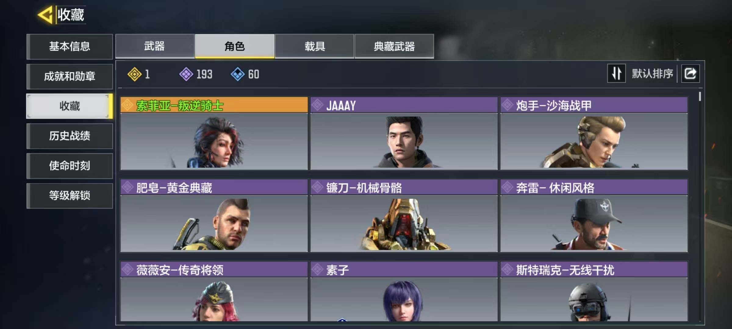 SMJZ34557使命召唤手游账号详情图2 SMJZ34557使命召唤手游账号详情图2