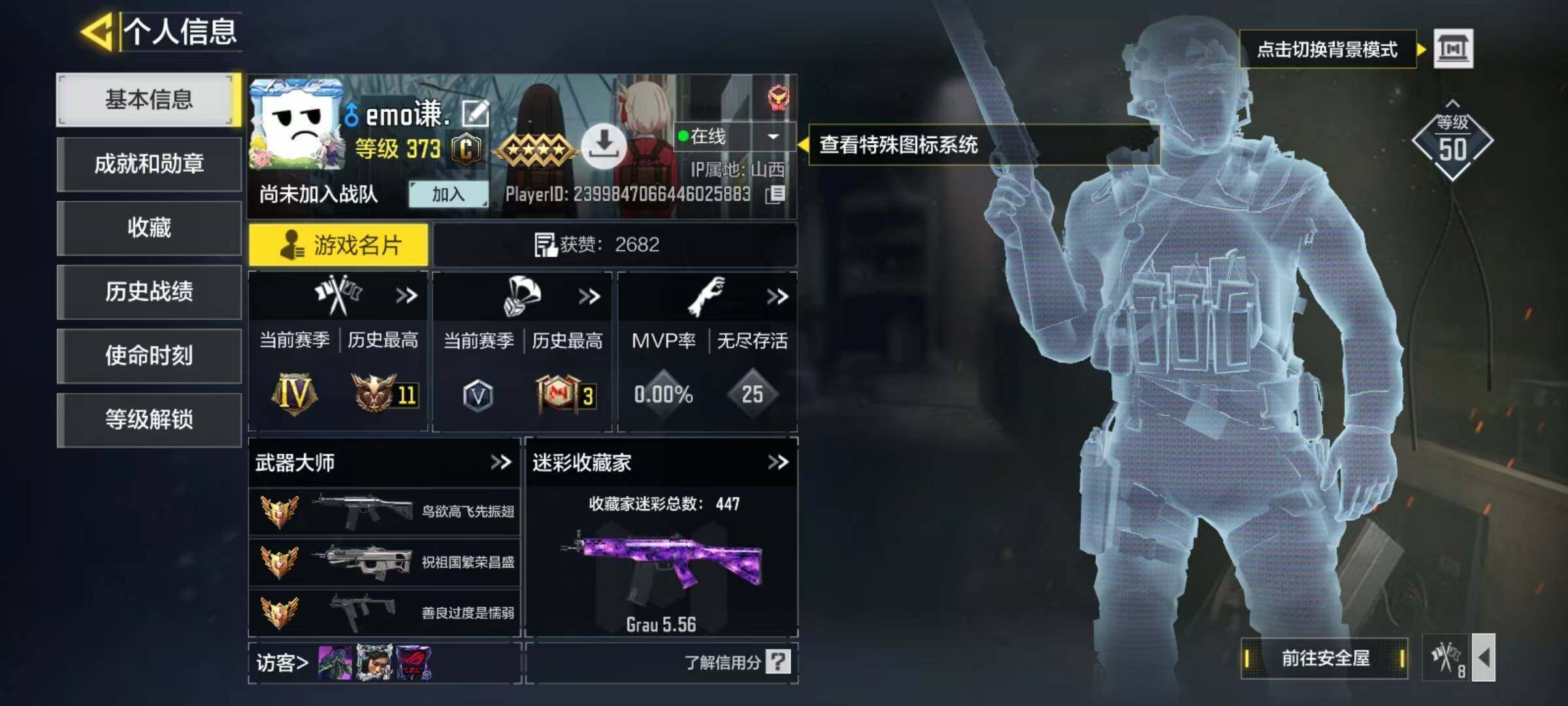 SMJZ34557使命召唤手游账号详情图7 SMJZ34557使命召唤手游账号详情图7