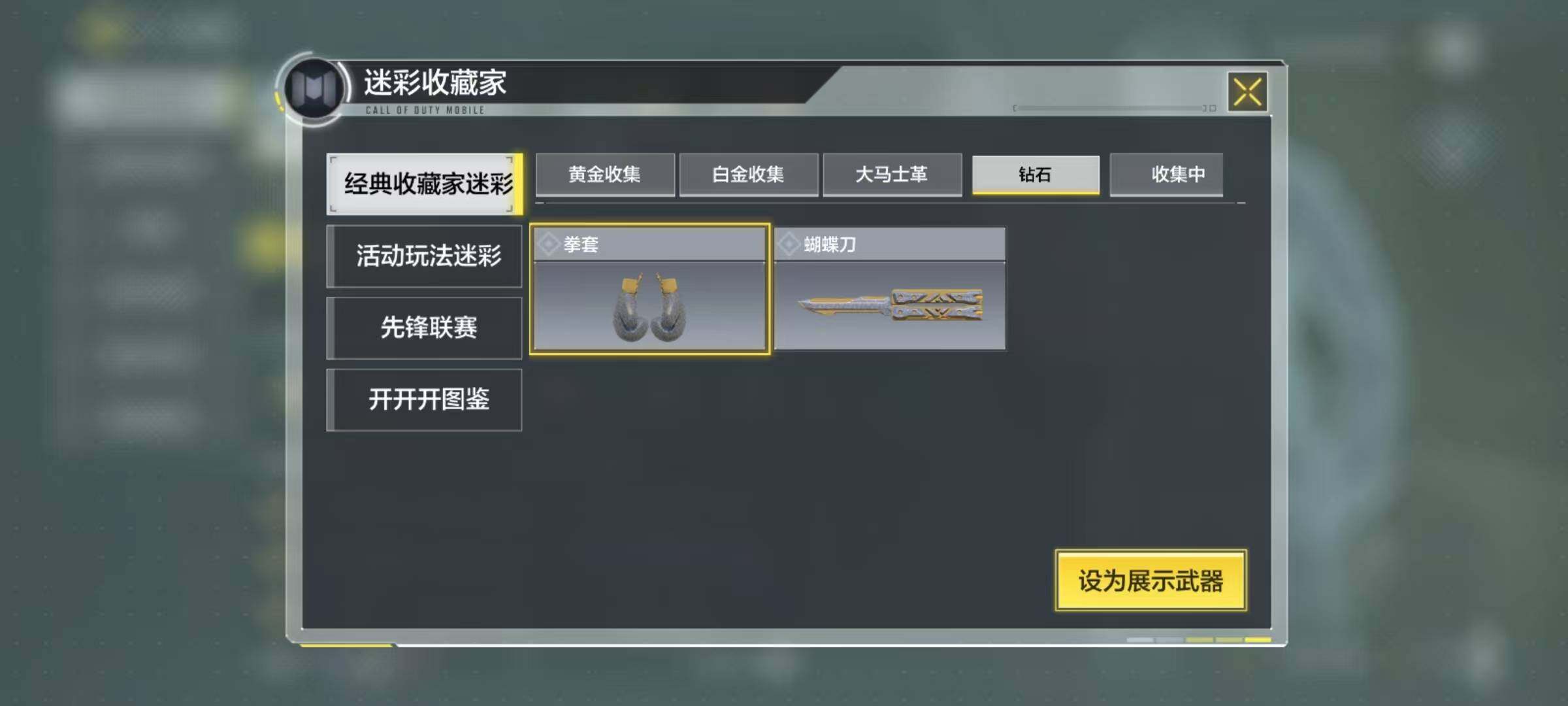 SMJZ34557使命召唤手游账号详情图8 SMJZ34557使命召唤手游账号详情图8