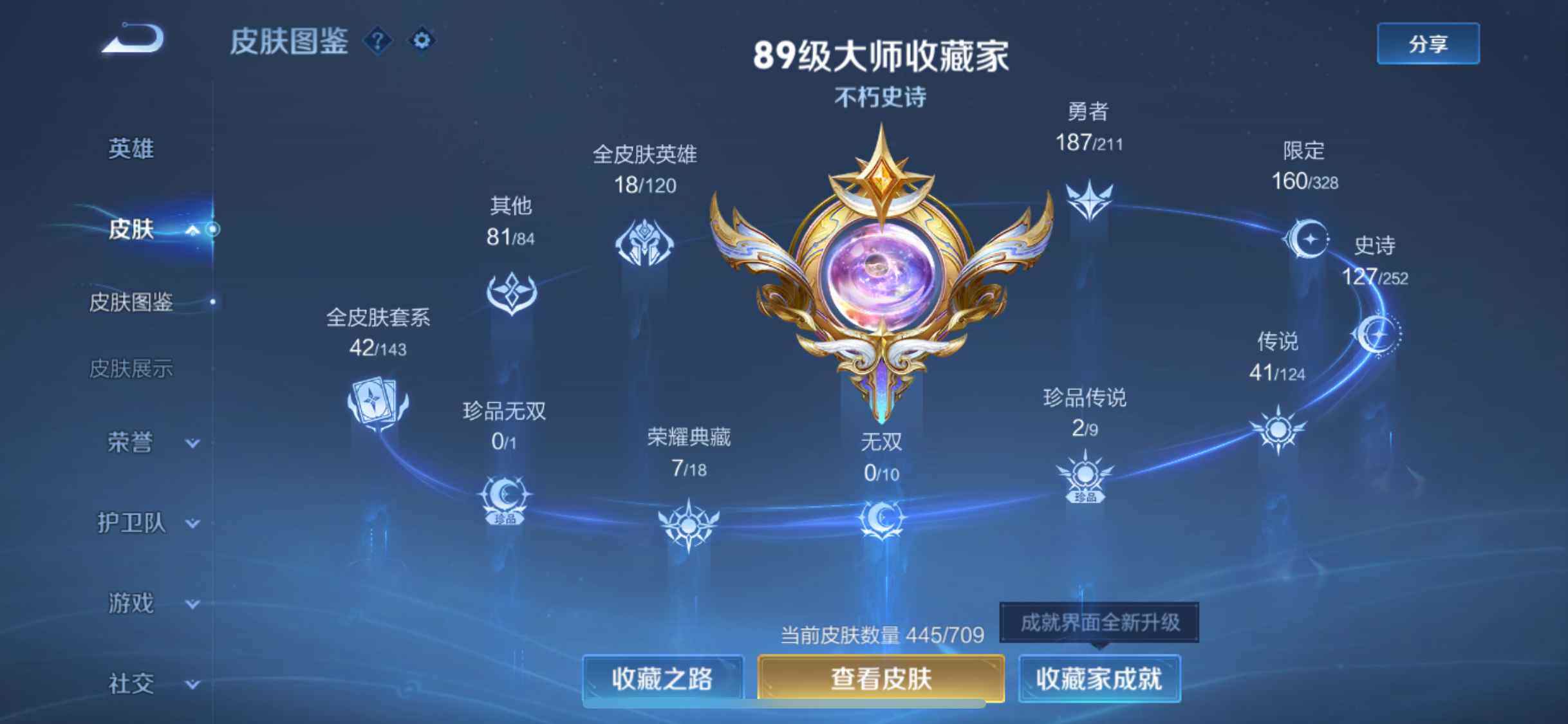 WZEY3186267王者荣耀账号详情图7 WZEY3186267王者荣耀账号详情图7