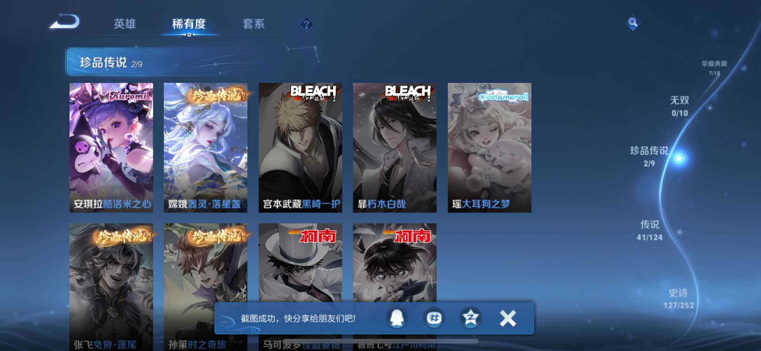 WZEY3186267王者荣耀账号详情图10 WZEY3186267王者荣耀账号详情图10