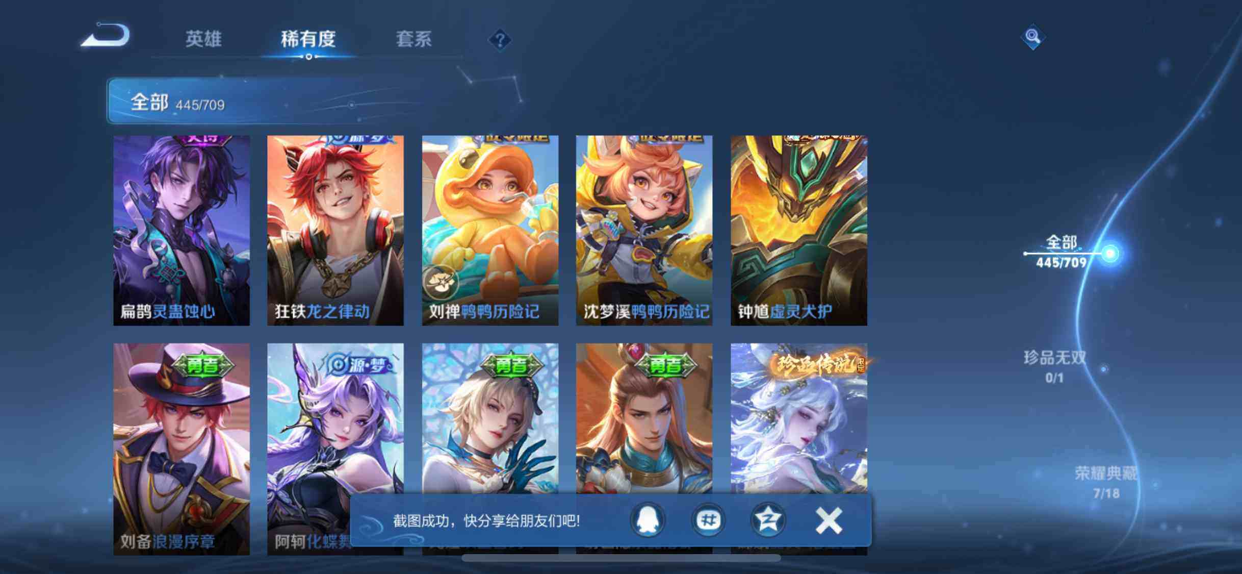 WZEY3186267王者荣耀账号详情图13 WZEY3186267王者荣耀账号详情图13