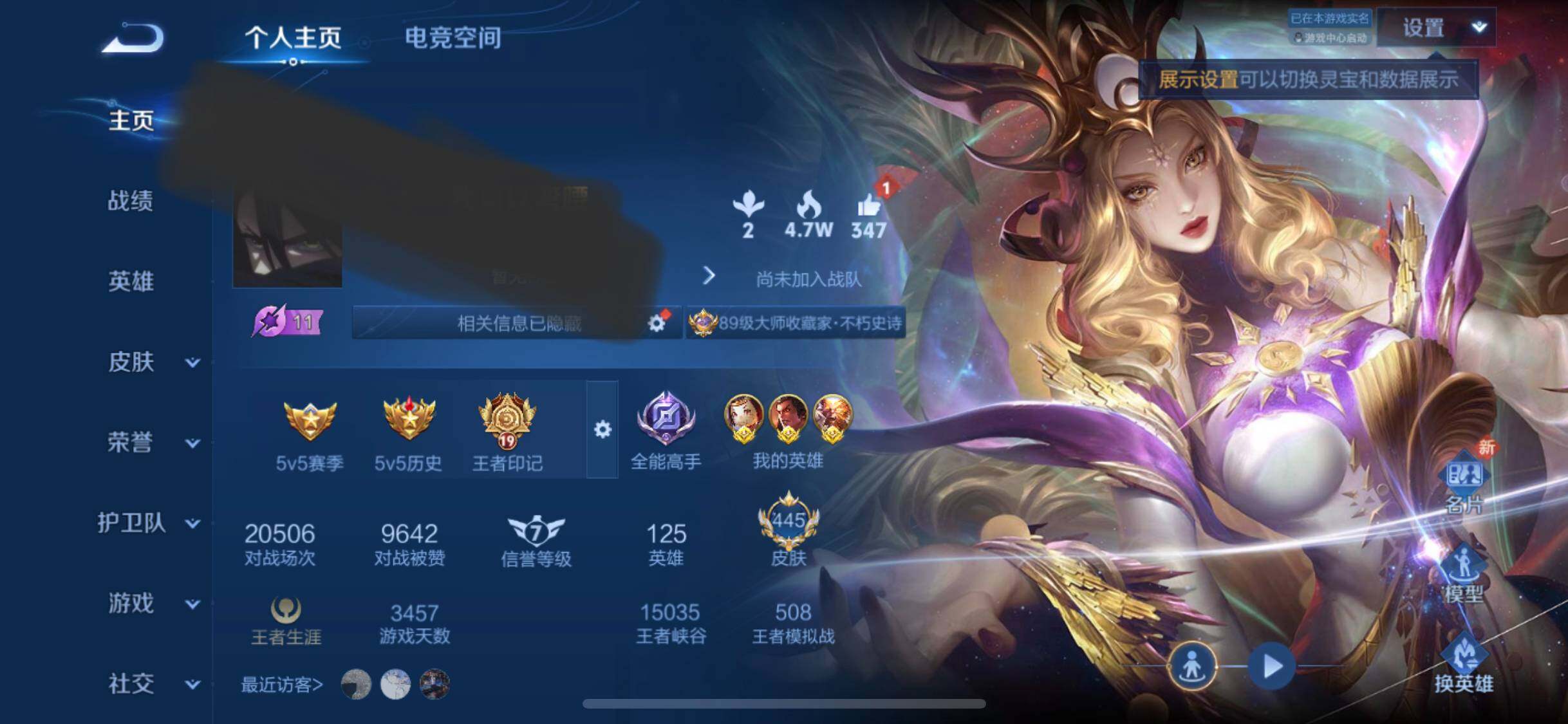 WZEY3186267王者荣耀账号详情图16 WZEY3186267王者荣耀账号详情图16