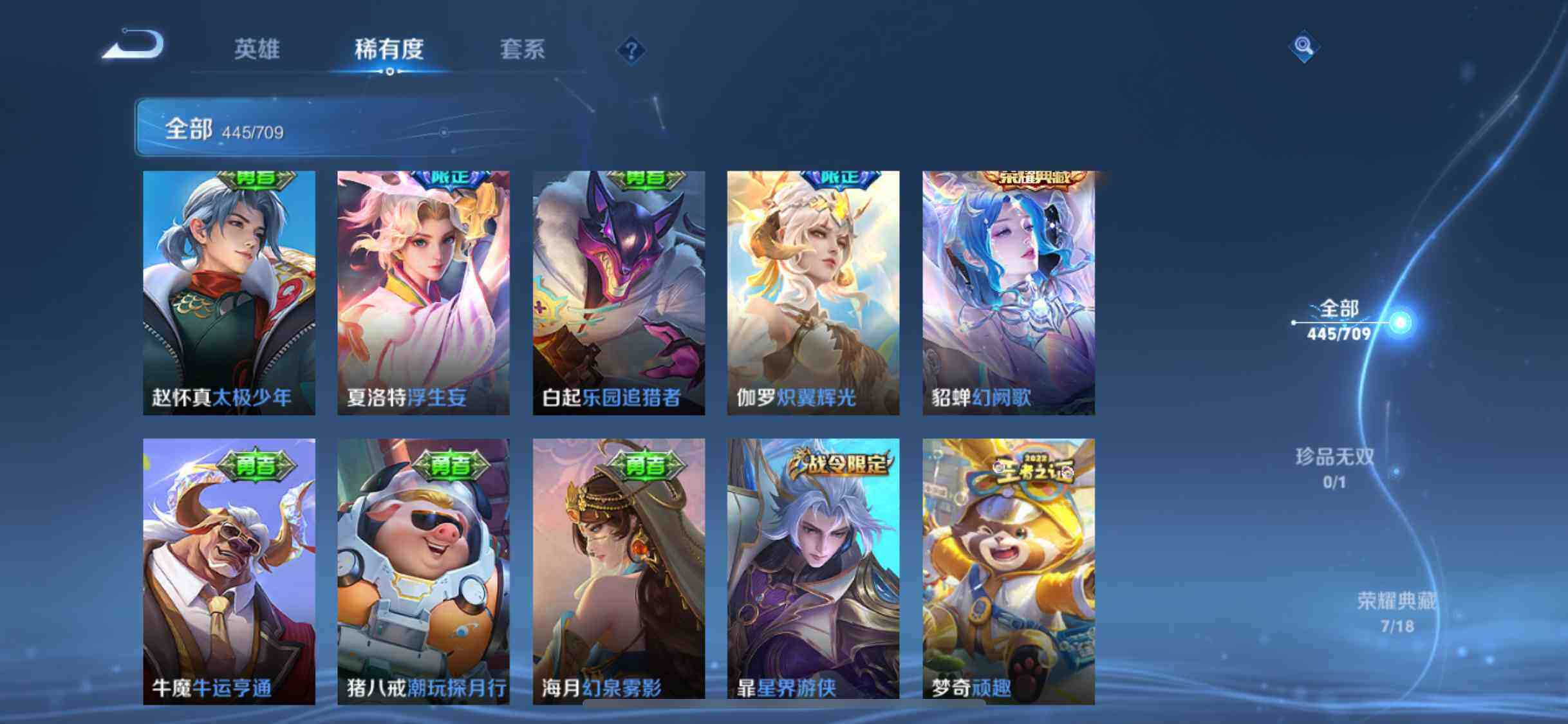 WZEY3186267王者荣耀账号详情图24 WZEY3186267王者荣耀账号详情图24
