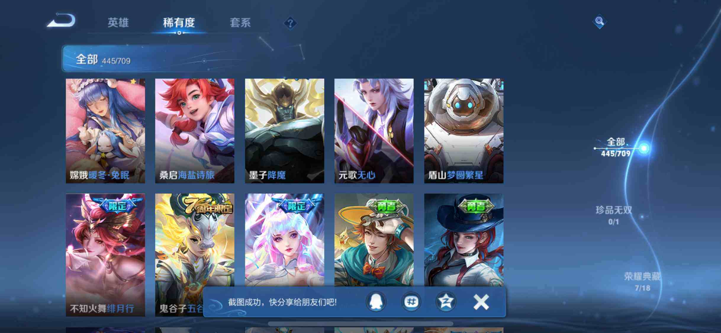 WZEY3186267王者荣耀账号详情图25 WZEY3186267王者荣耀账号详情图25
